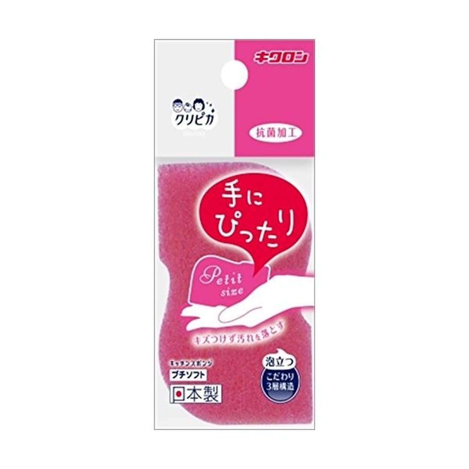 キクロン 手にぴったりサイズ！クリピカプチソフト 10個セット 39-247