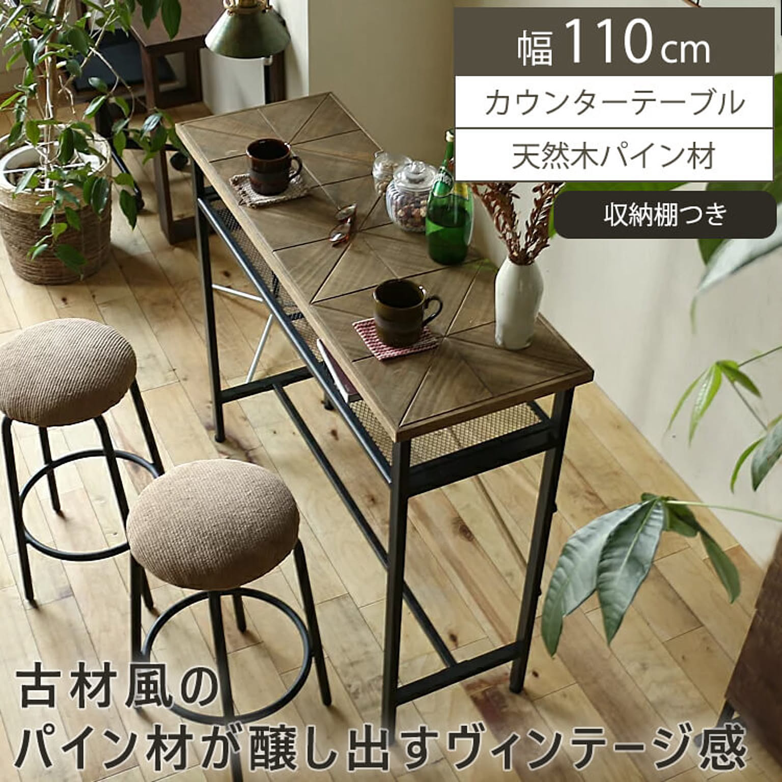 カウンターテーブル　KALEIDO（カレイド）