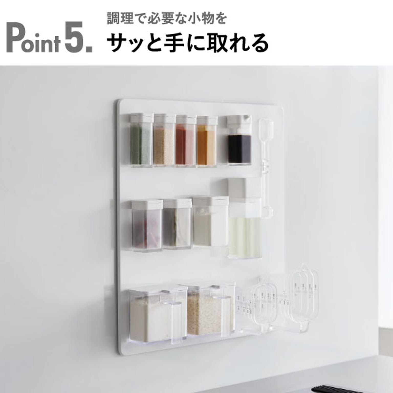 キッチンウォールラック