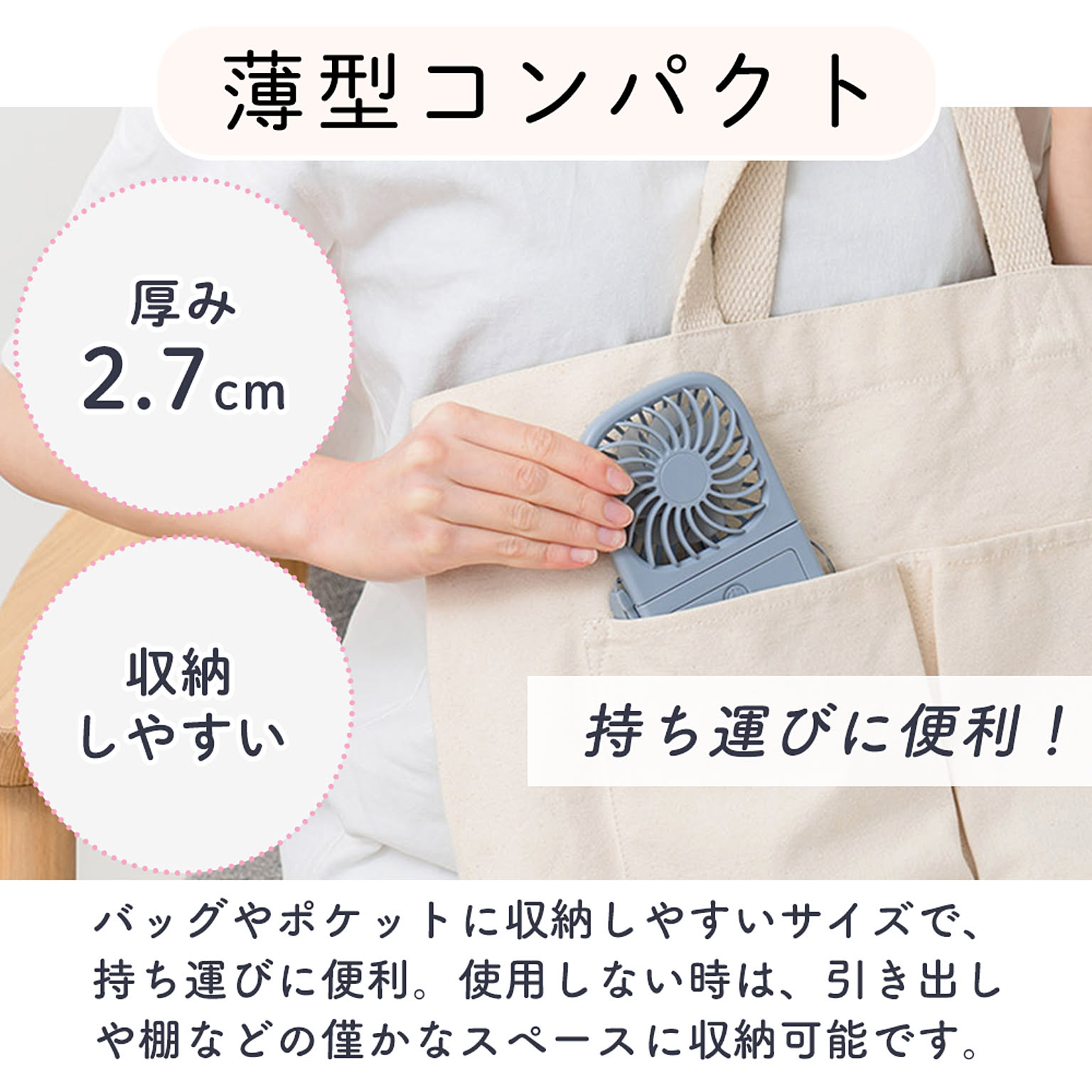 扇風機