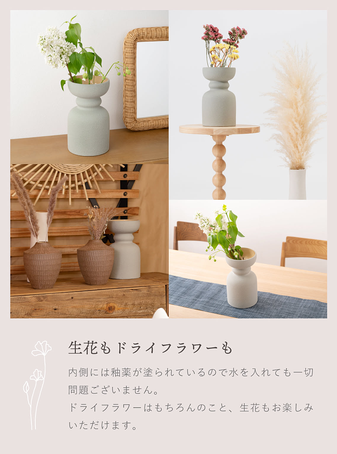 花瓶・フラワーベース