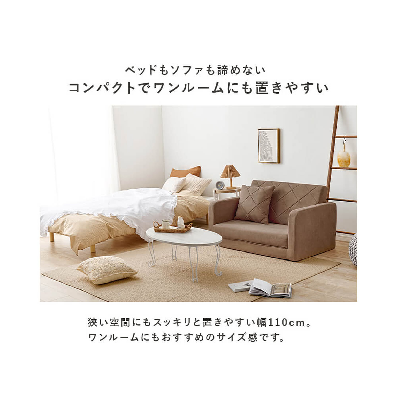 ソファベッド