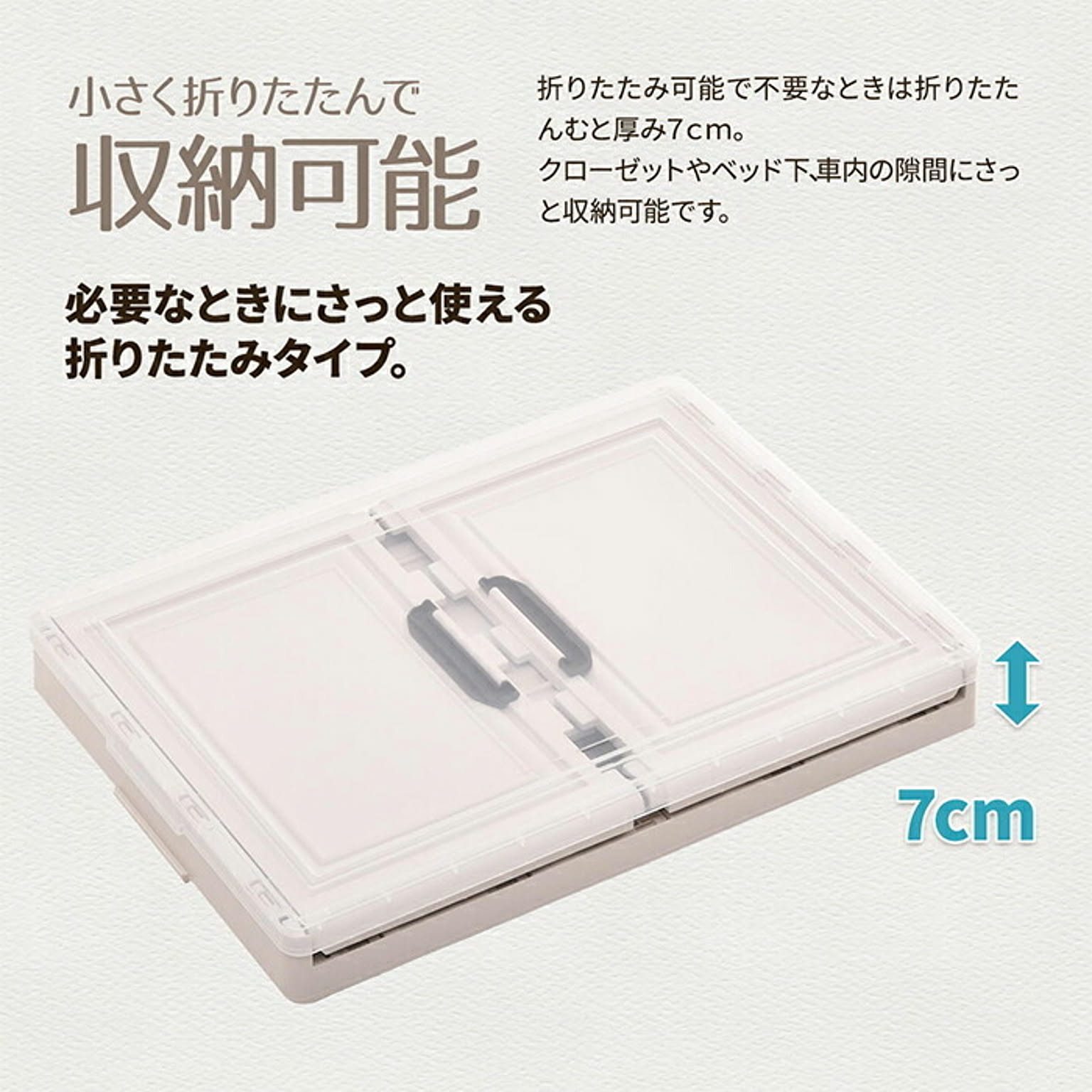 収納ボックス・収納ケース