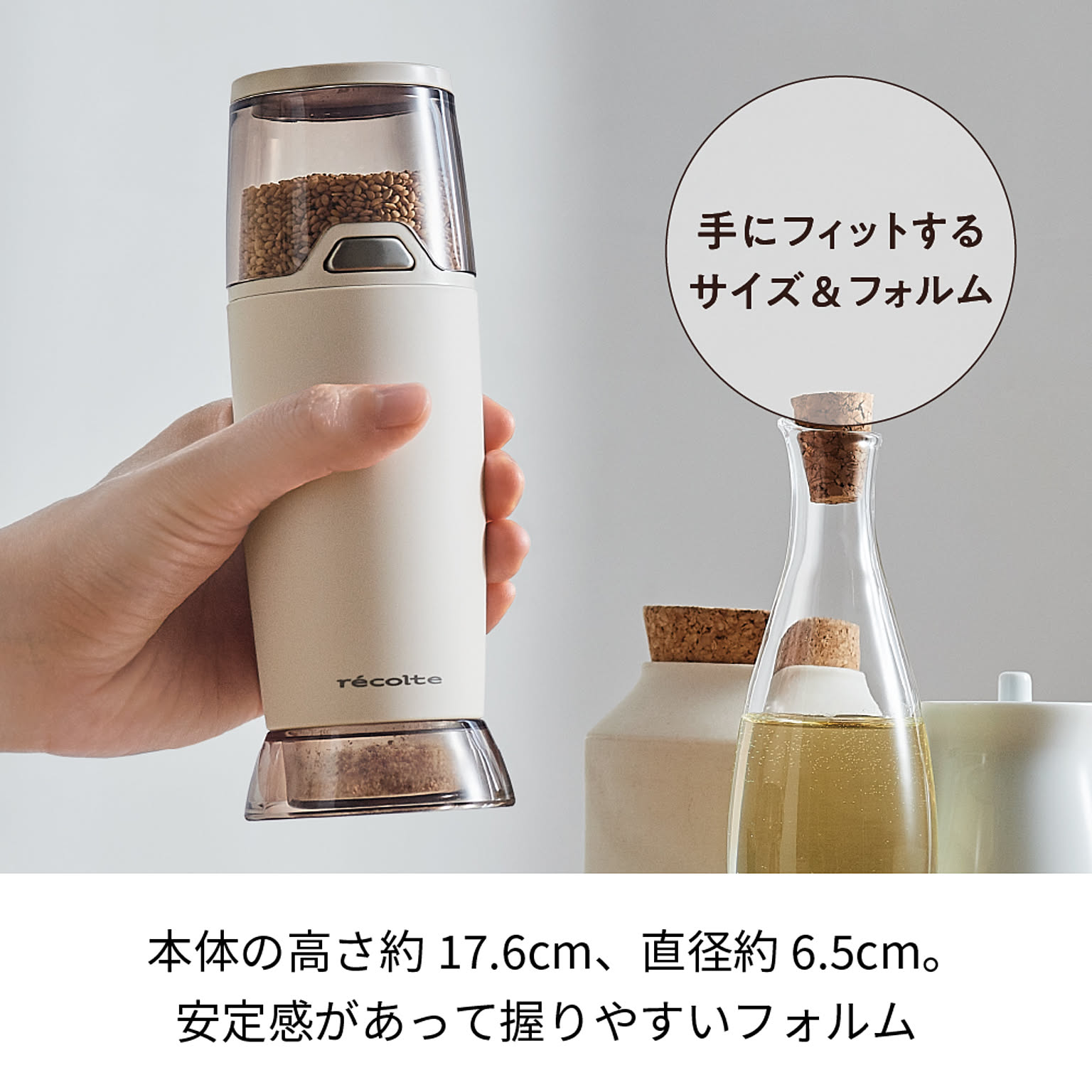 電動ミル