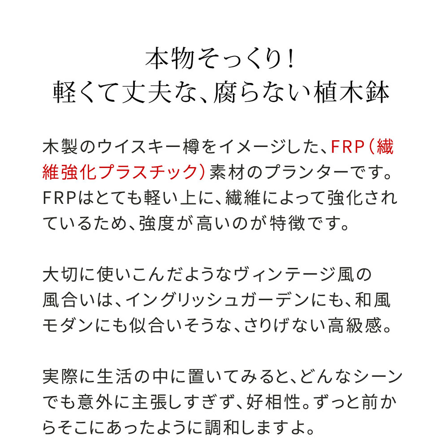 プランター・植木鉢