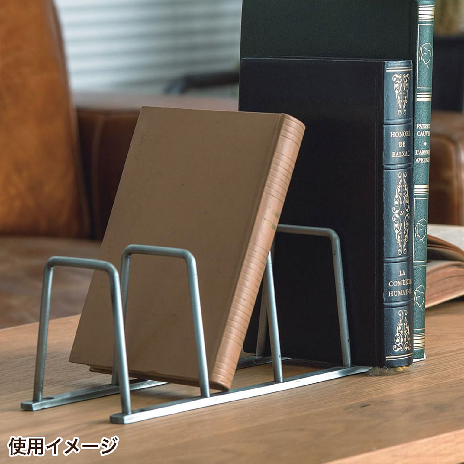 ブックエンド