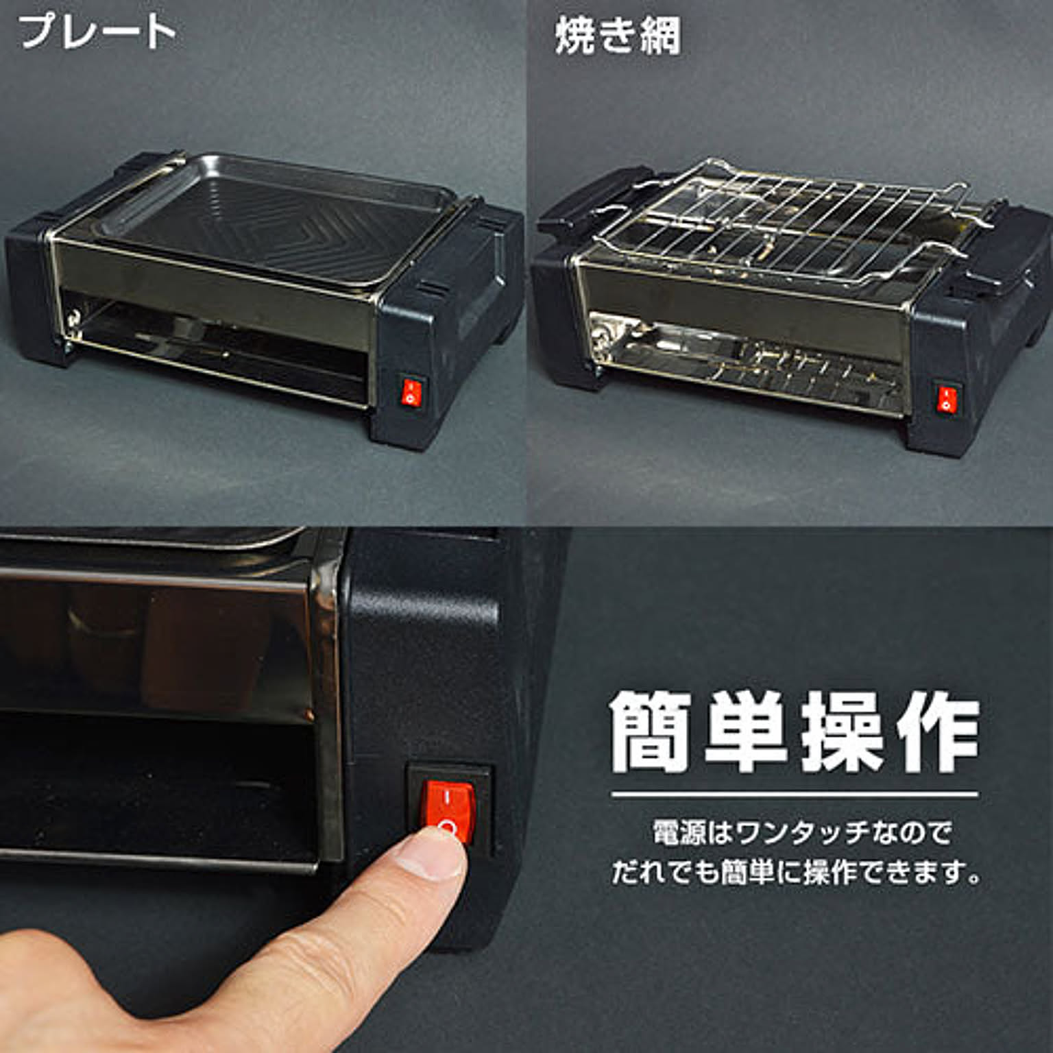 ホットプレート