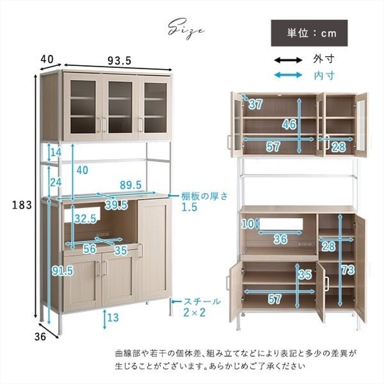 食器棚・キッチンボード