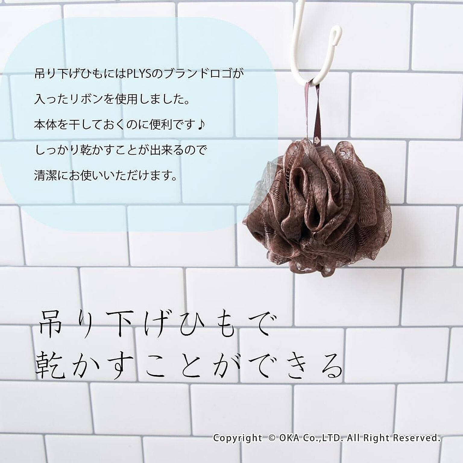 ボディタオル・ボディブラシ