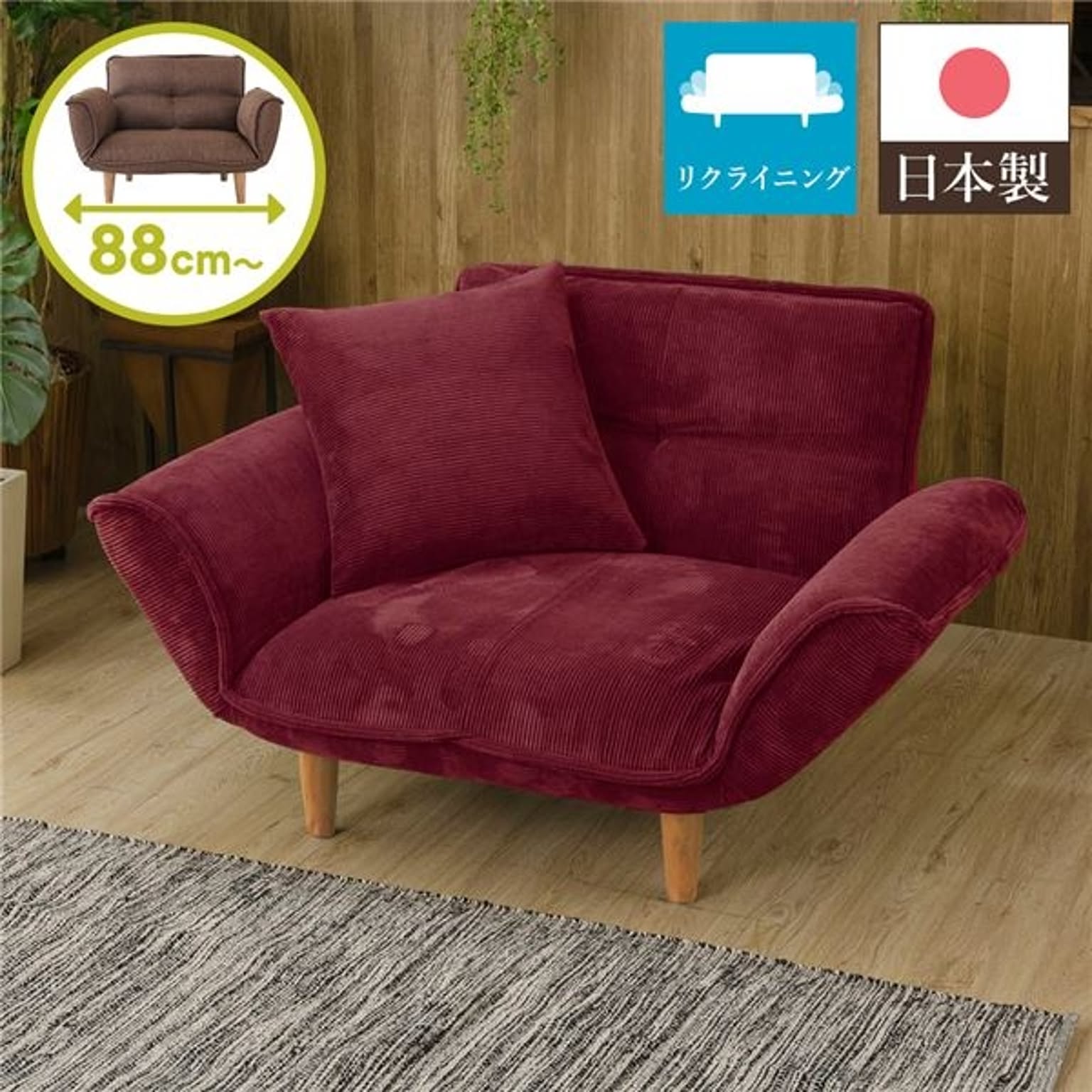 日本製 リクライニングソファー/カウチソファー 1人掛け コールテン生地 レッド 脚部：ナチュラル 幅88cm 肘付き 脚付き 国産 ソファ ポケットコイル ローソファ 北欧 リビング ひとり暮らし 