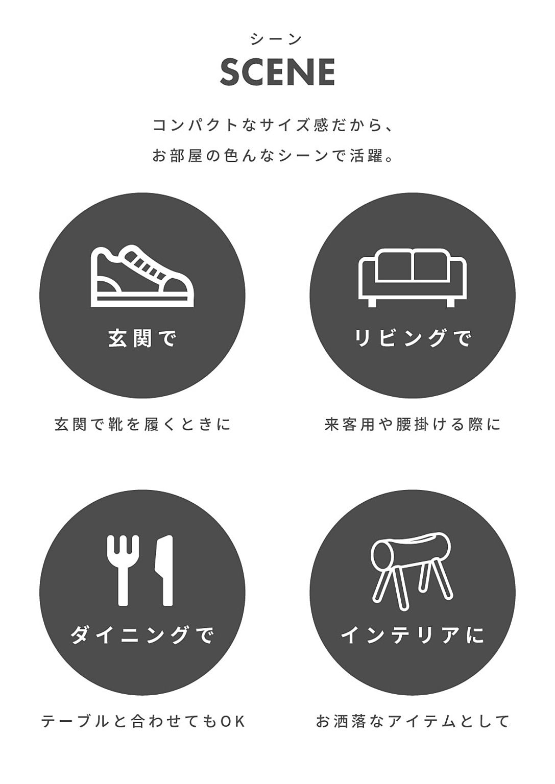 スツール・丸椅子