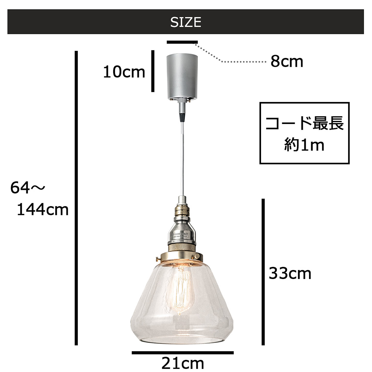 ペンダントライト