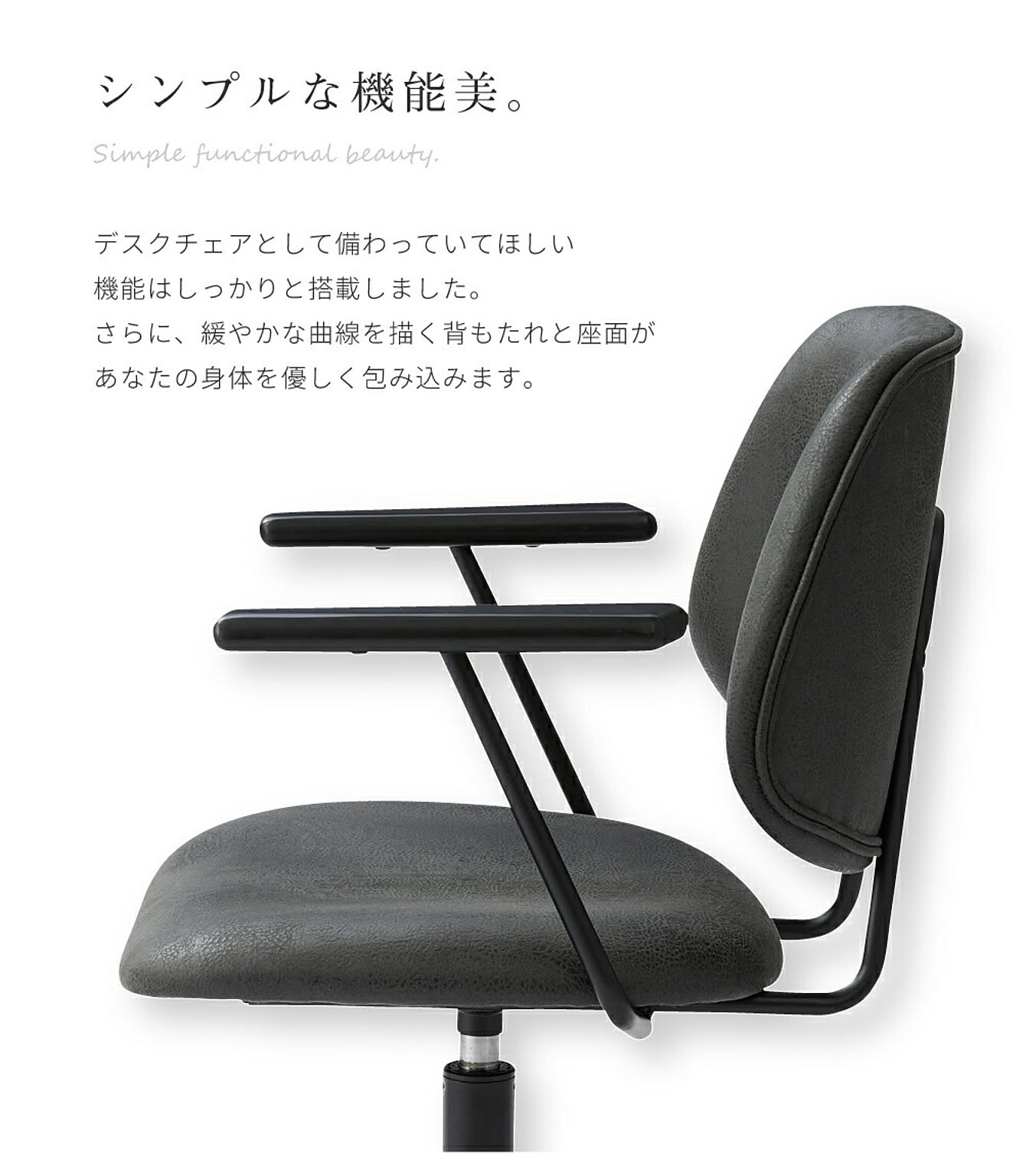 デスクチェア・ワークチェア