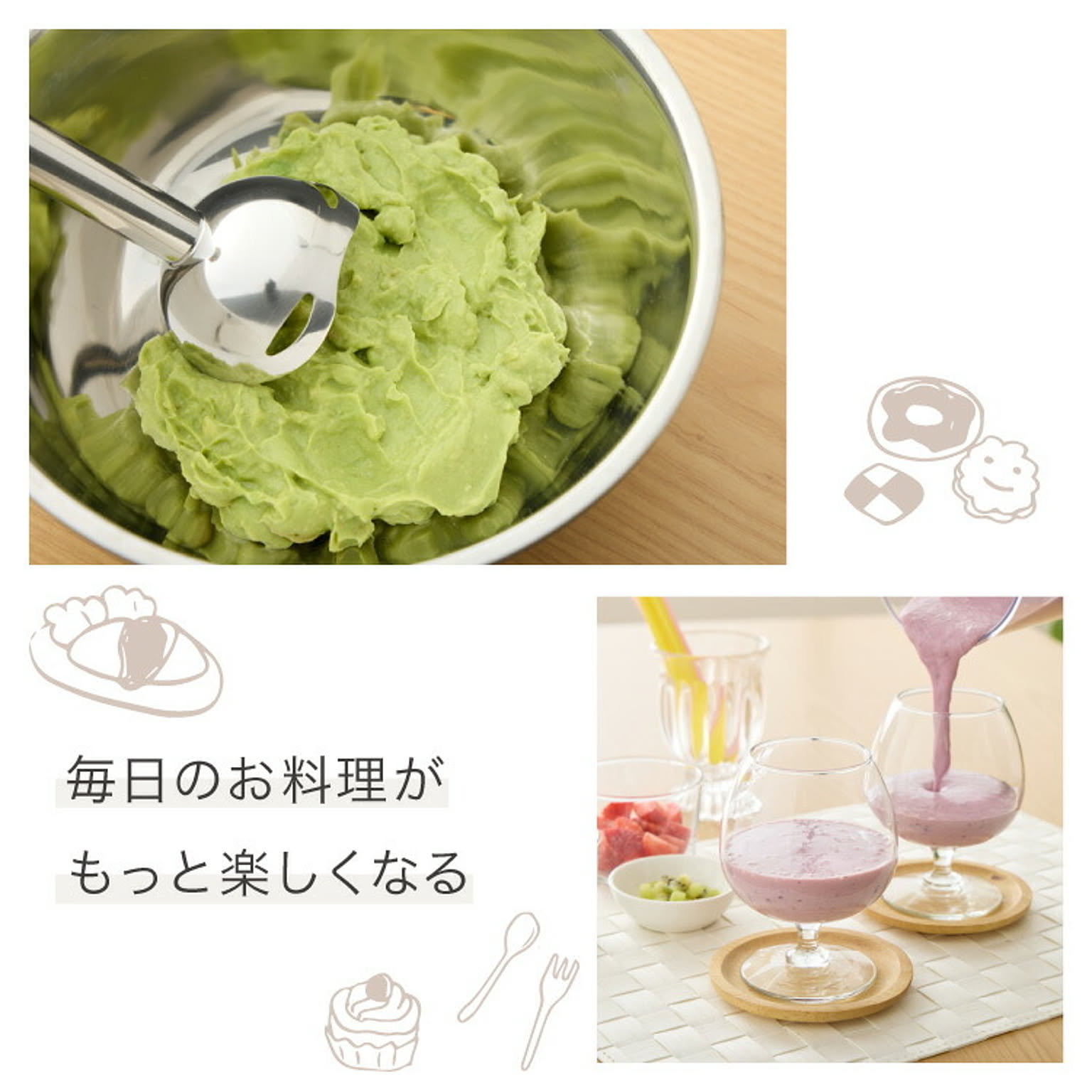 ミキサー・フードプロセッサー