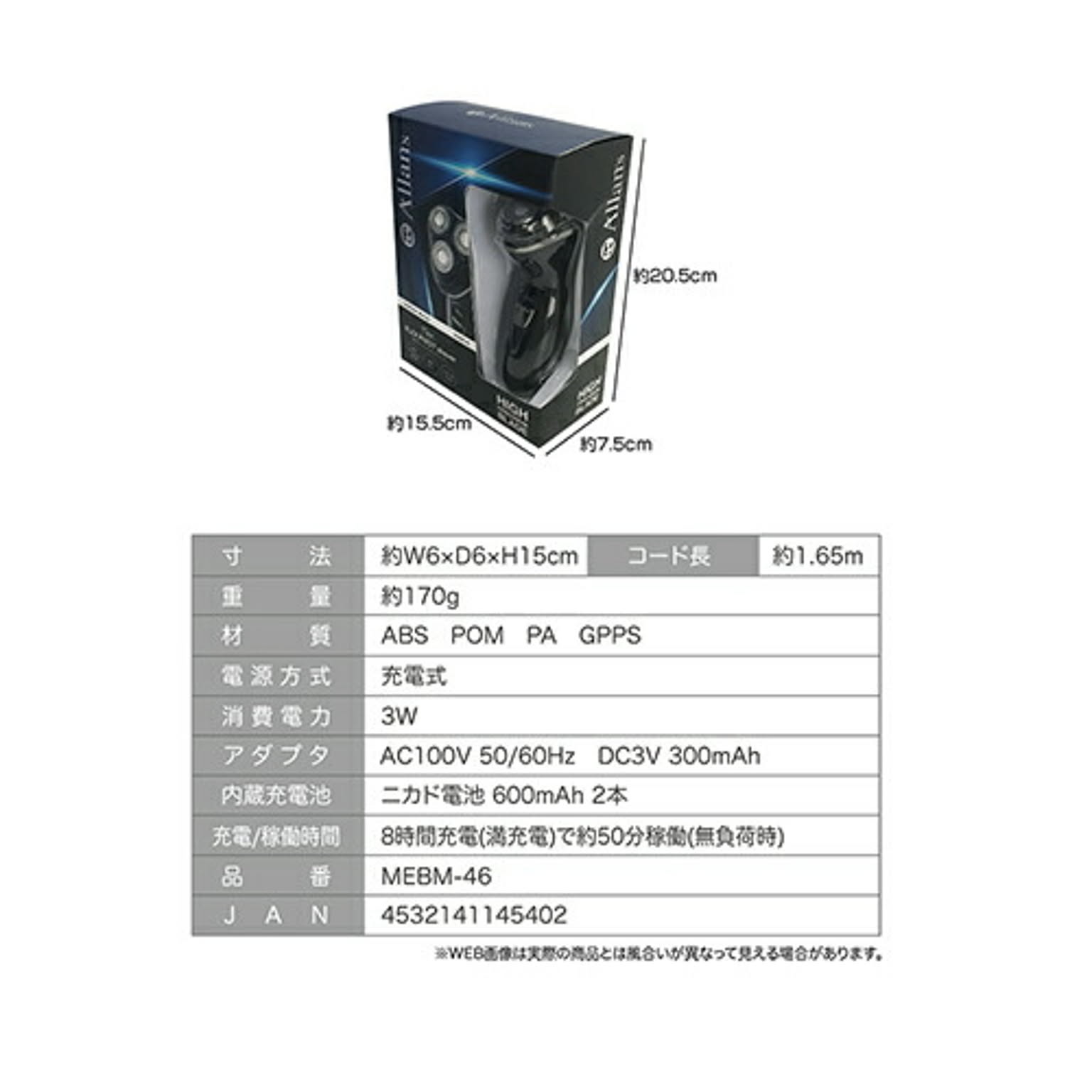 美容家電
