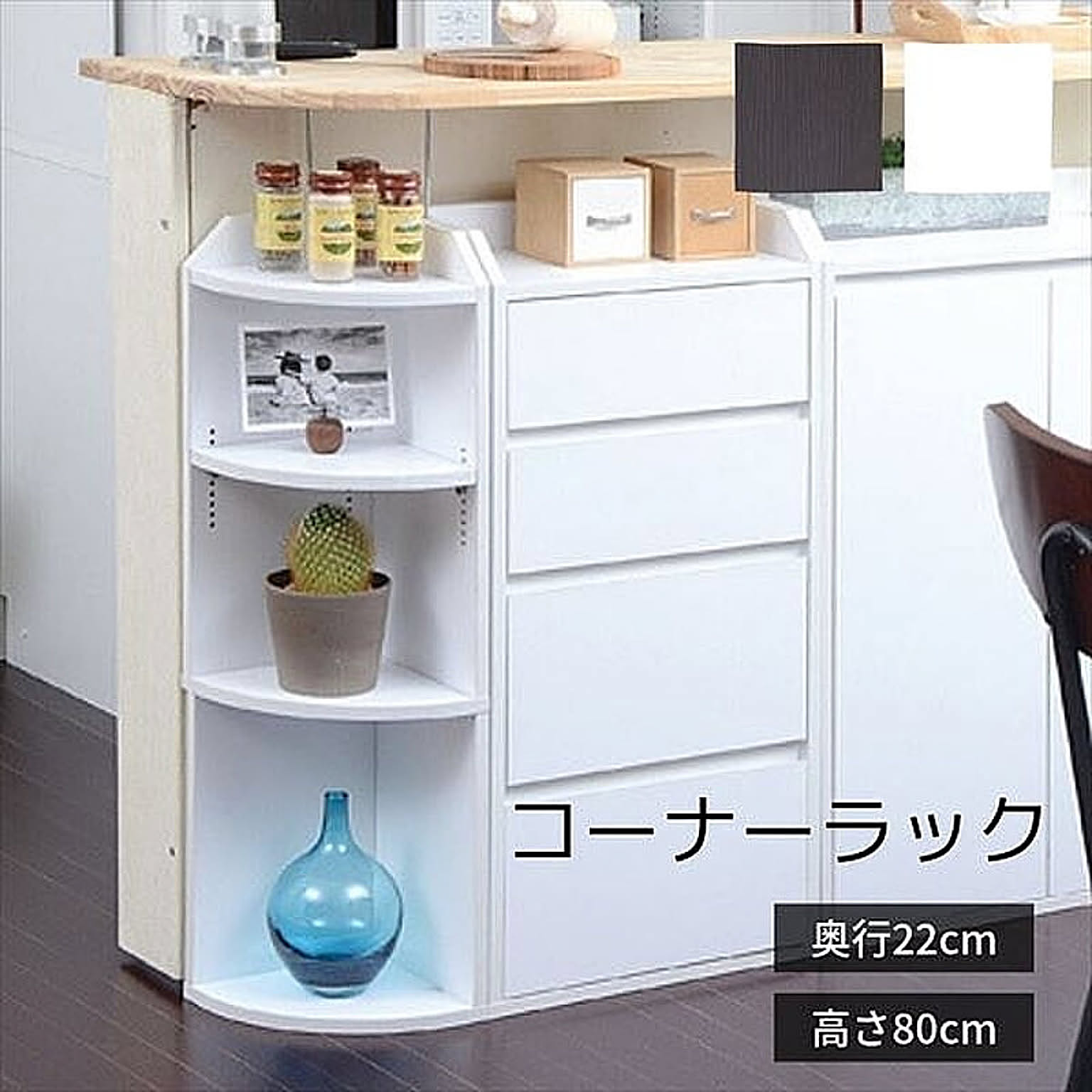 カウンター下収納