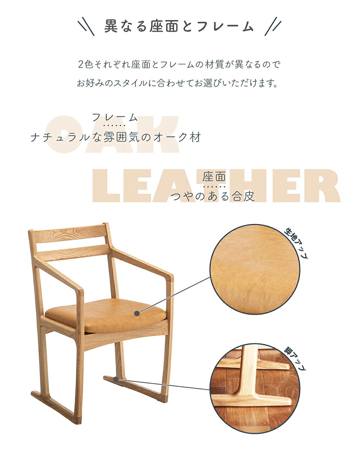 ダイニングチェア