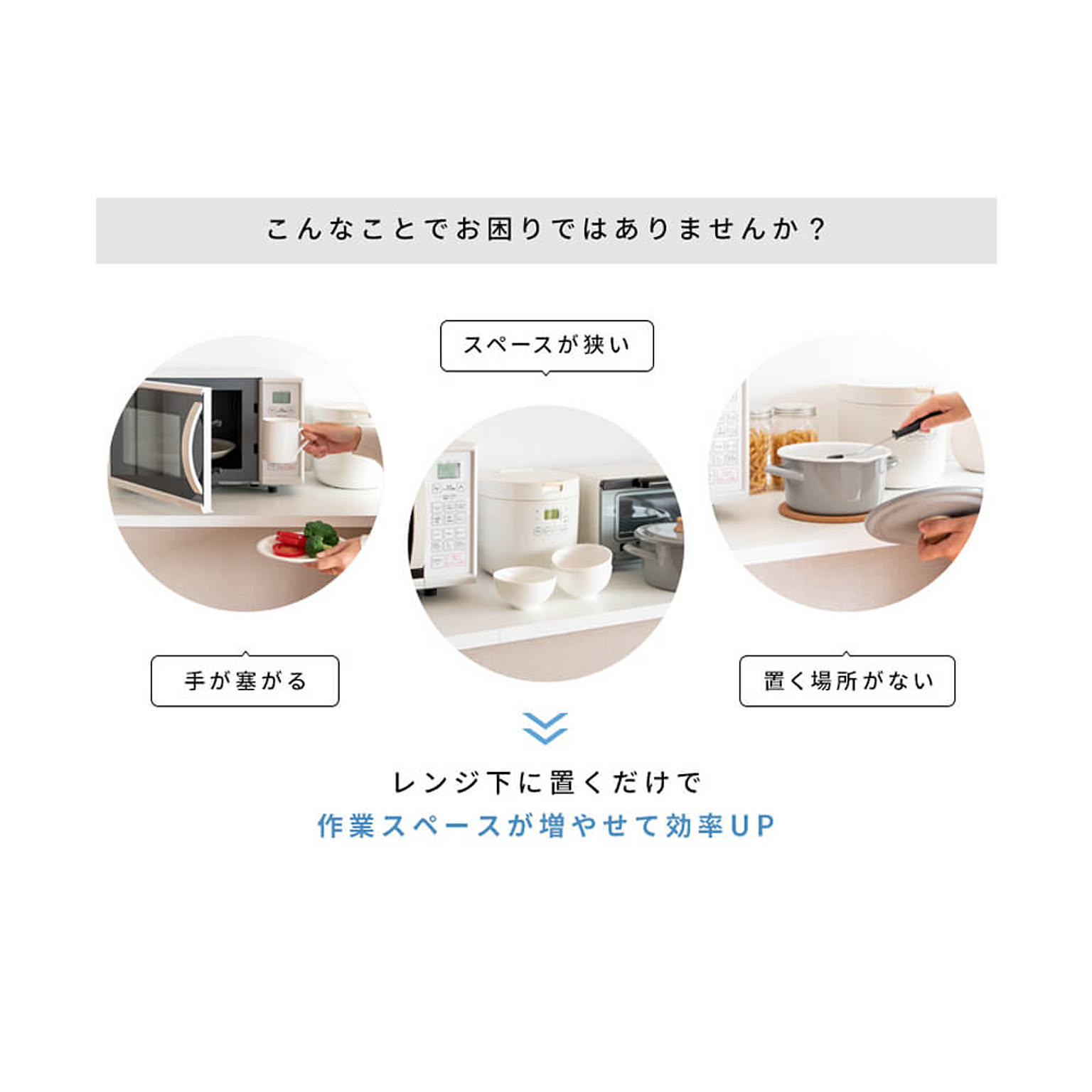 レンジ台・レンジラック