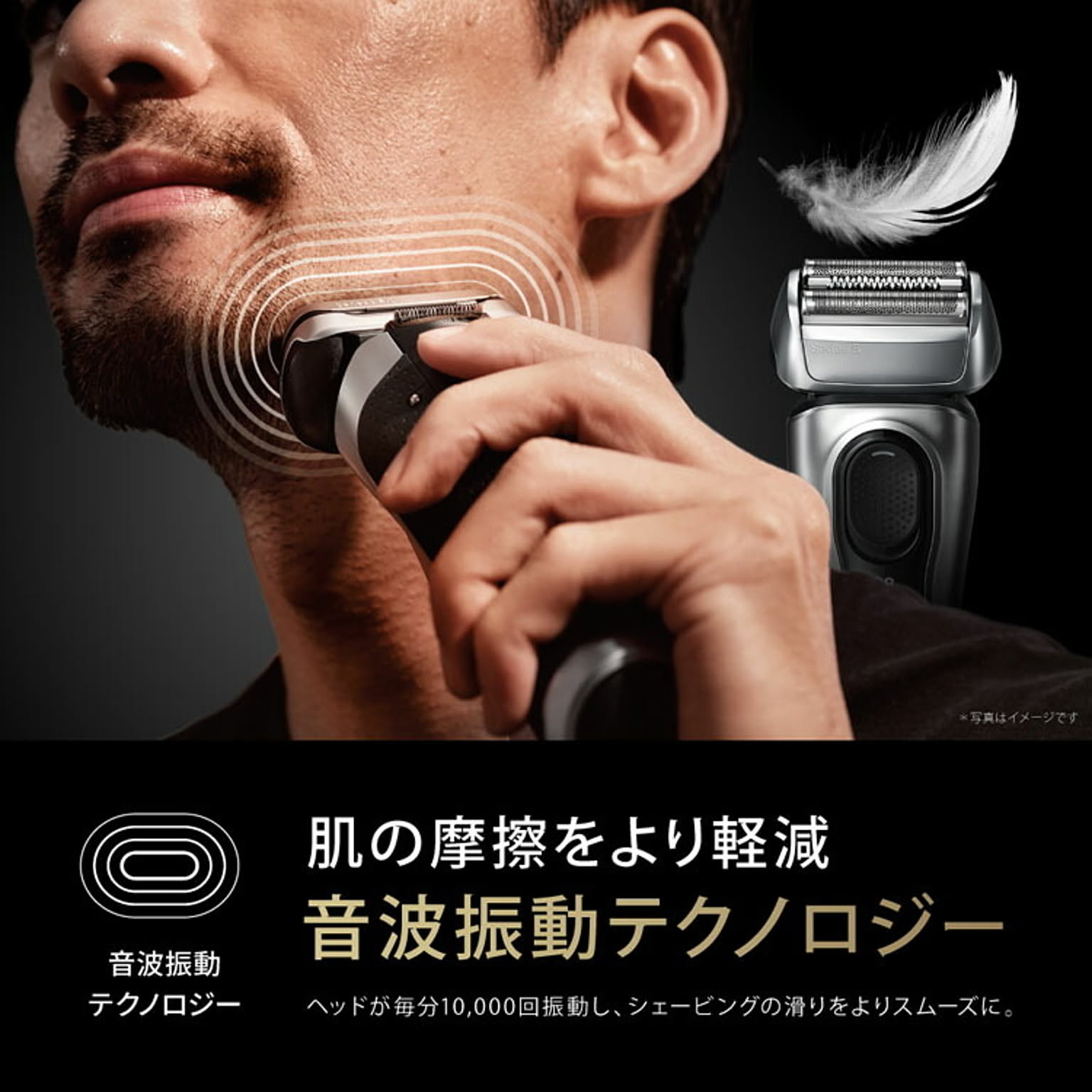 美容家電