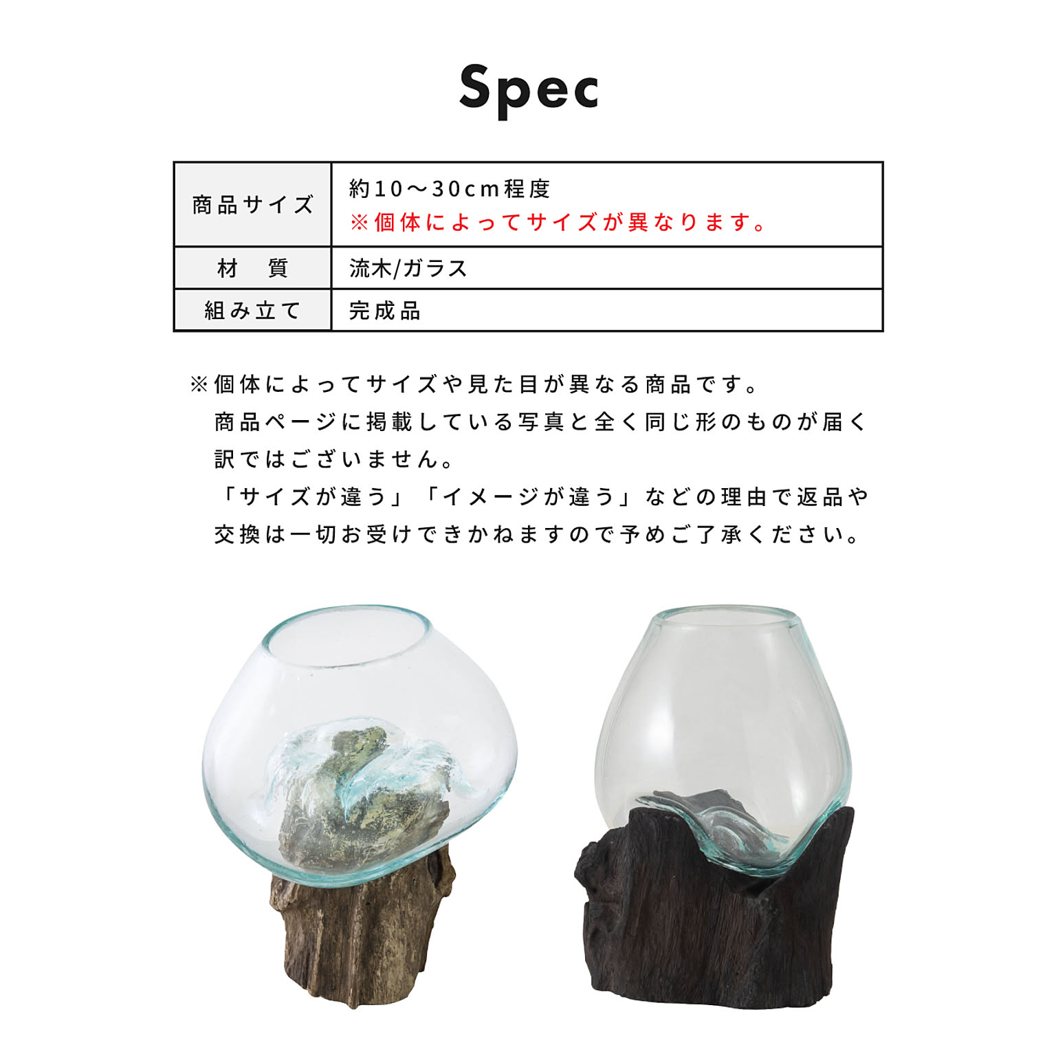 置物・オブジェ