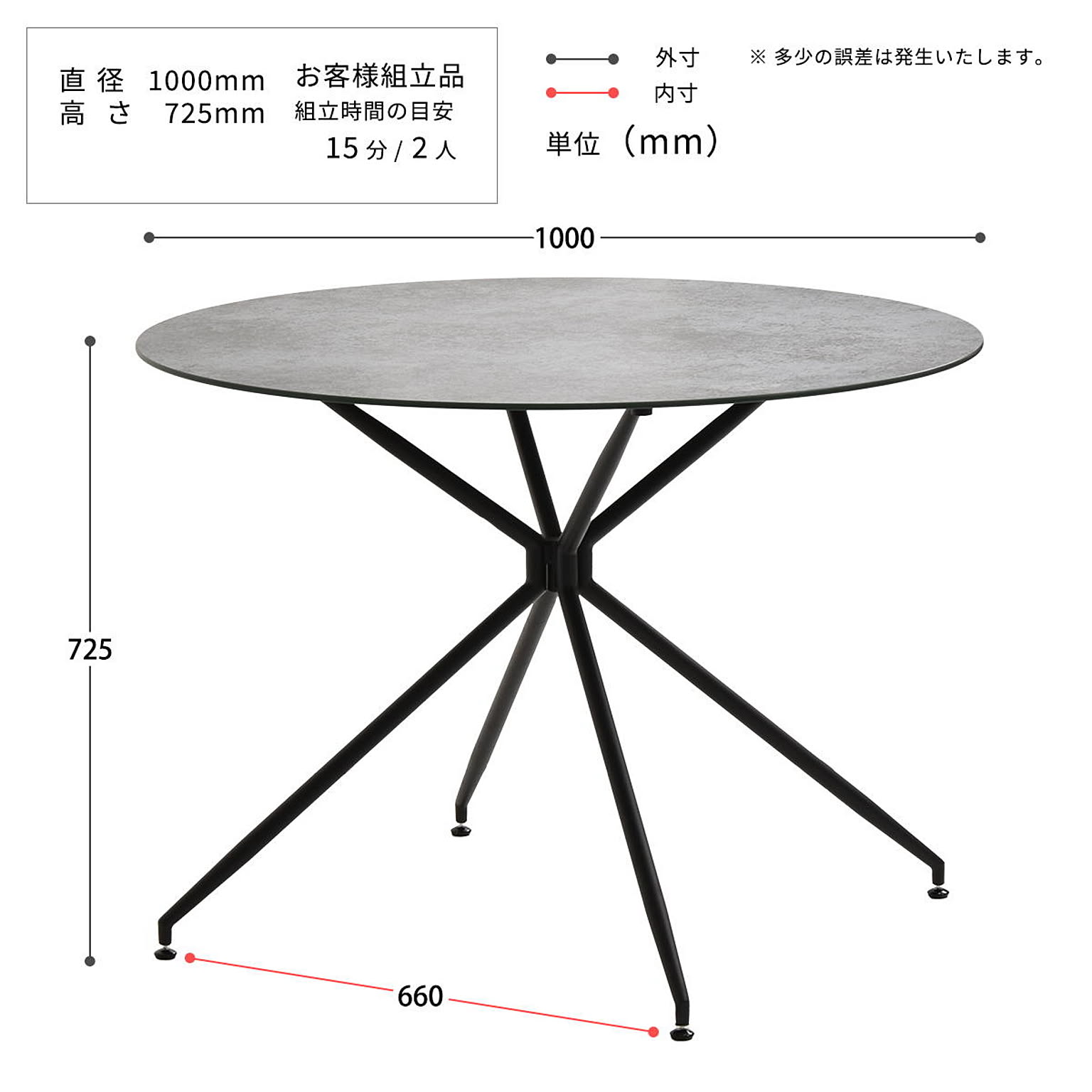 ダイニングテーブル