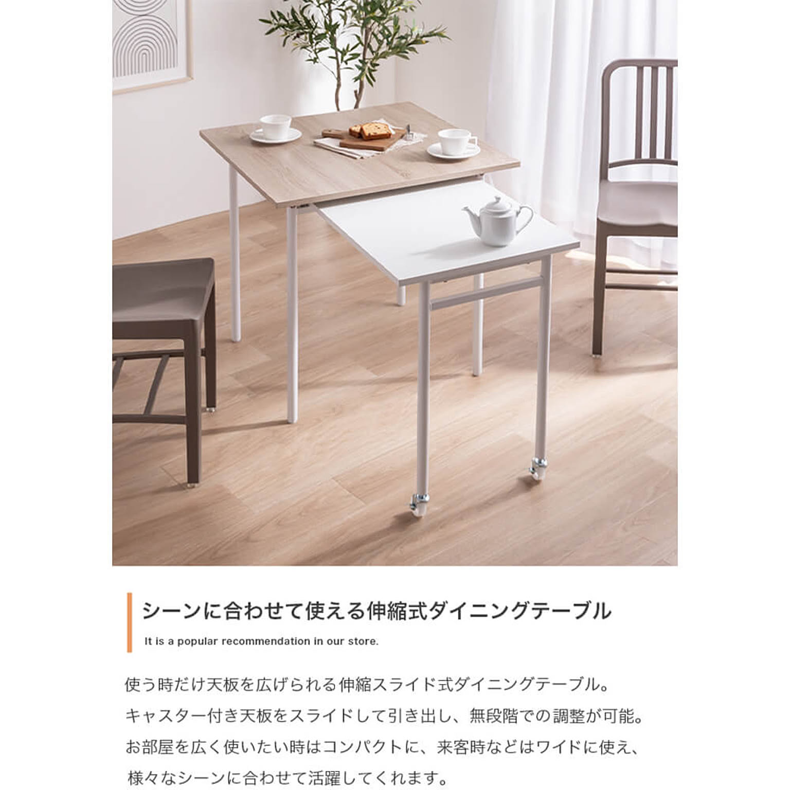 ダイニングテーブル