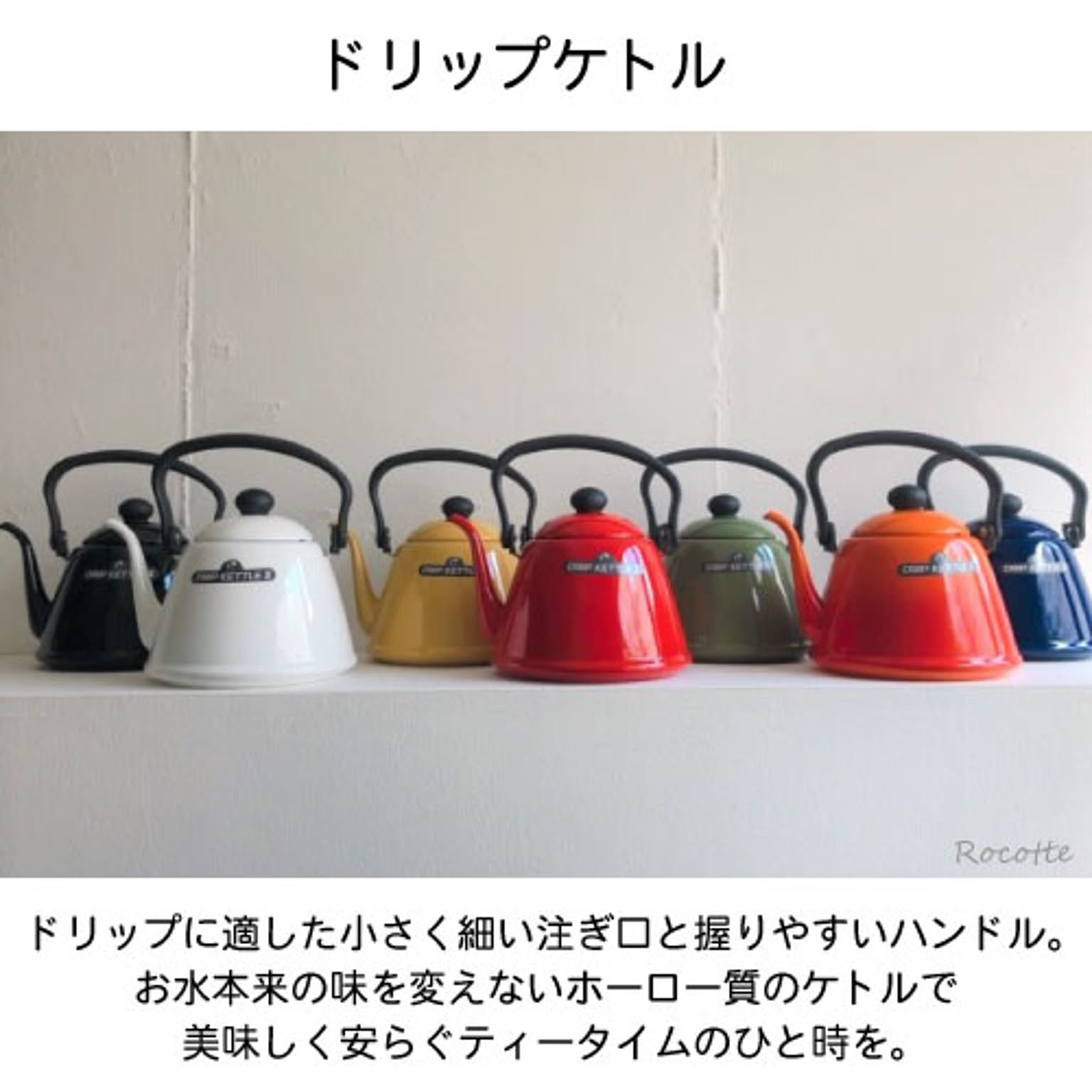 ケトル・やかん