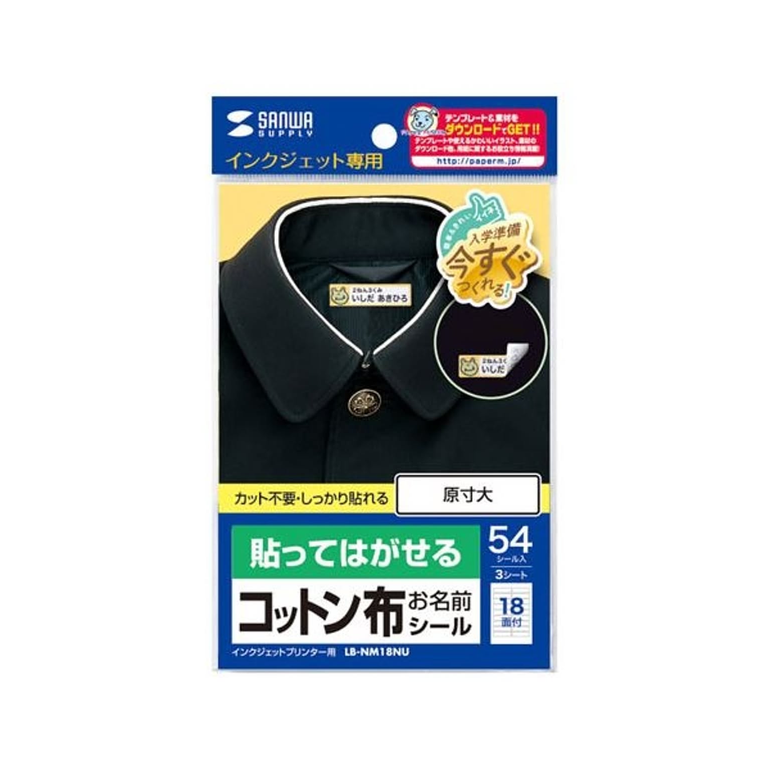 シール