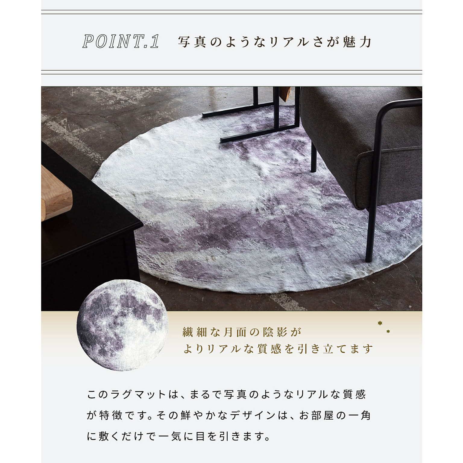ラグ