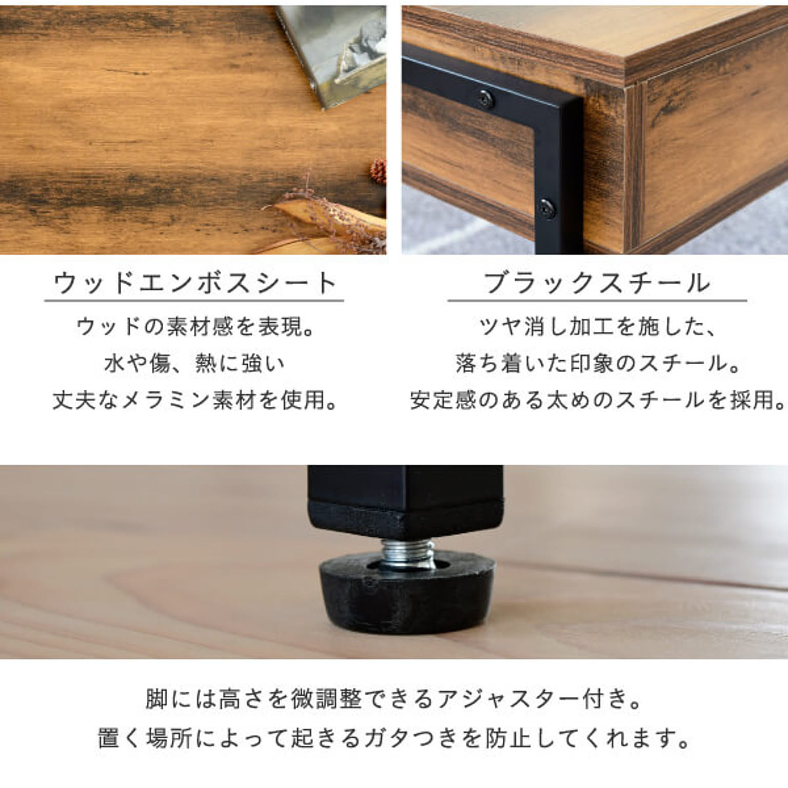 センターテーブル・ローテーブル