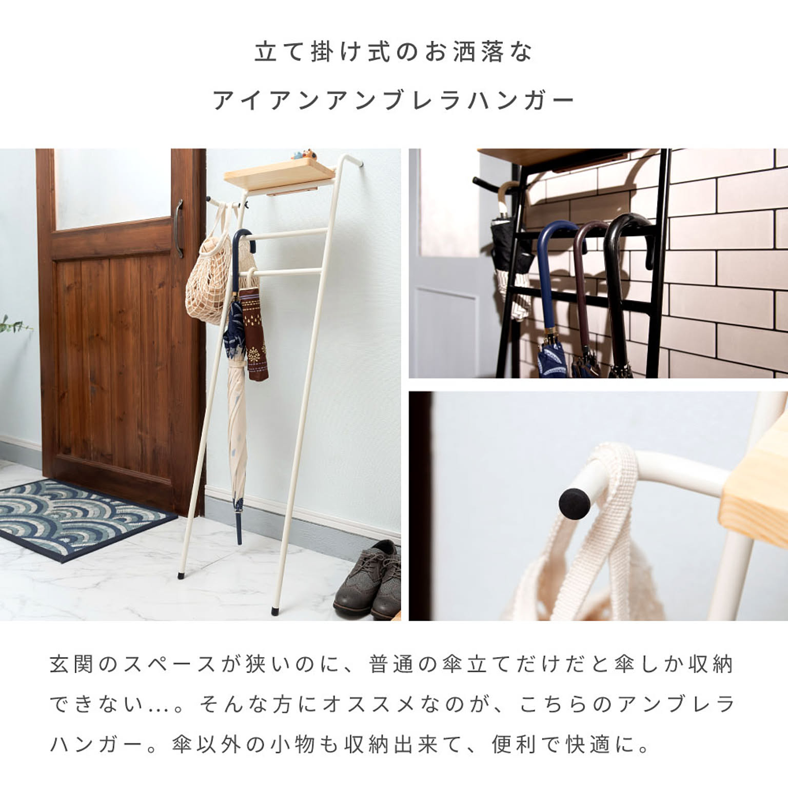 傘立て