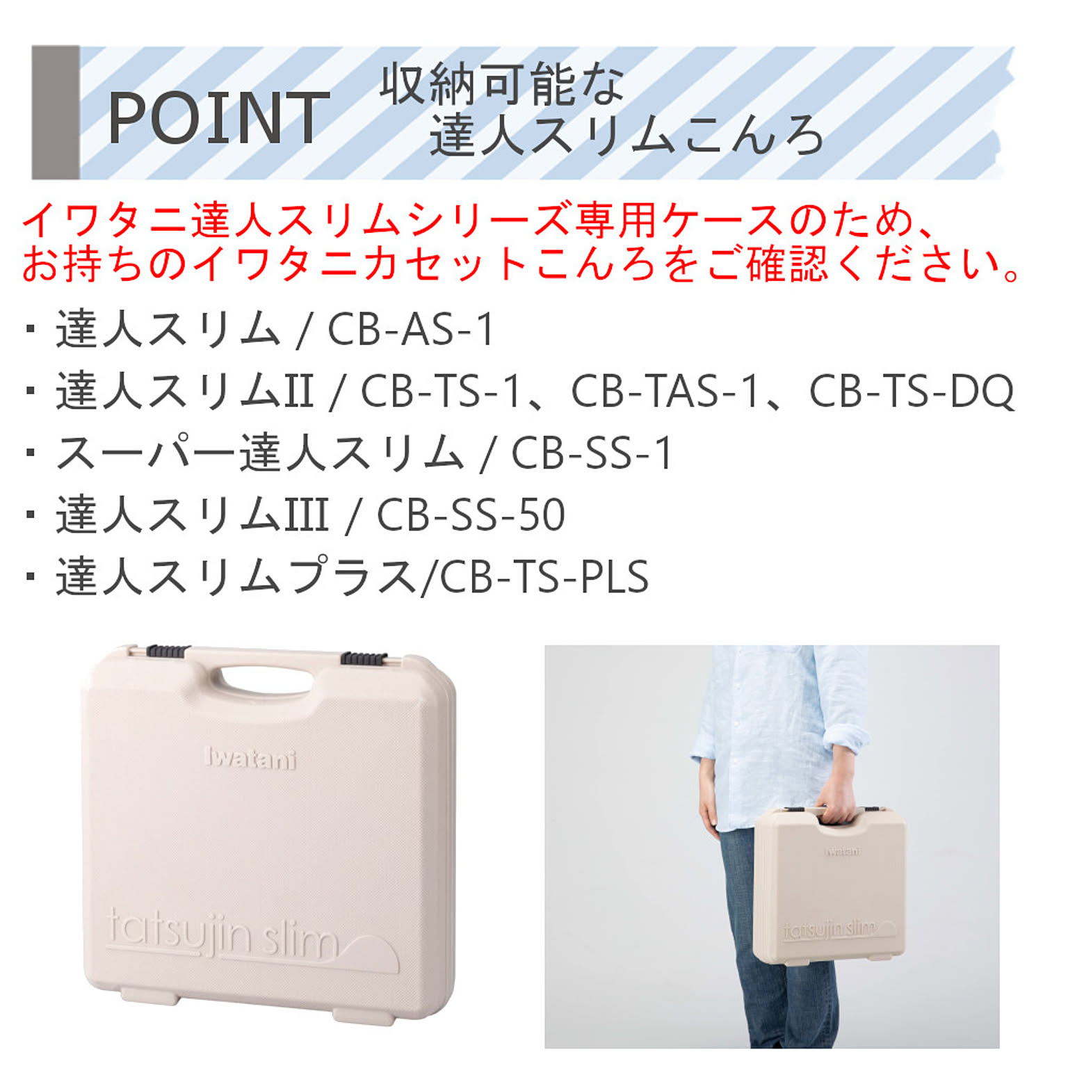 カセットコンロ