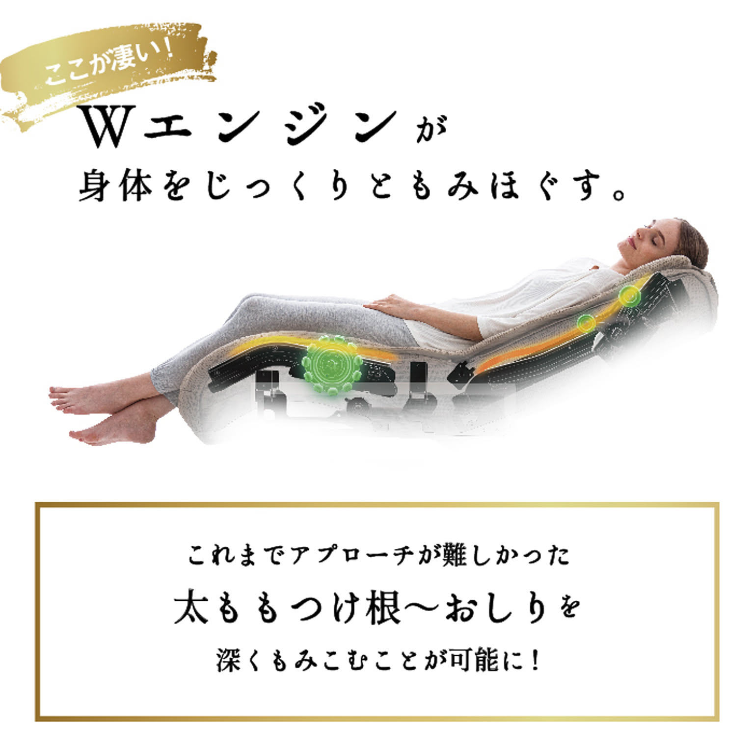 マッサージチェア