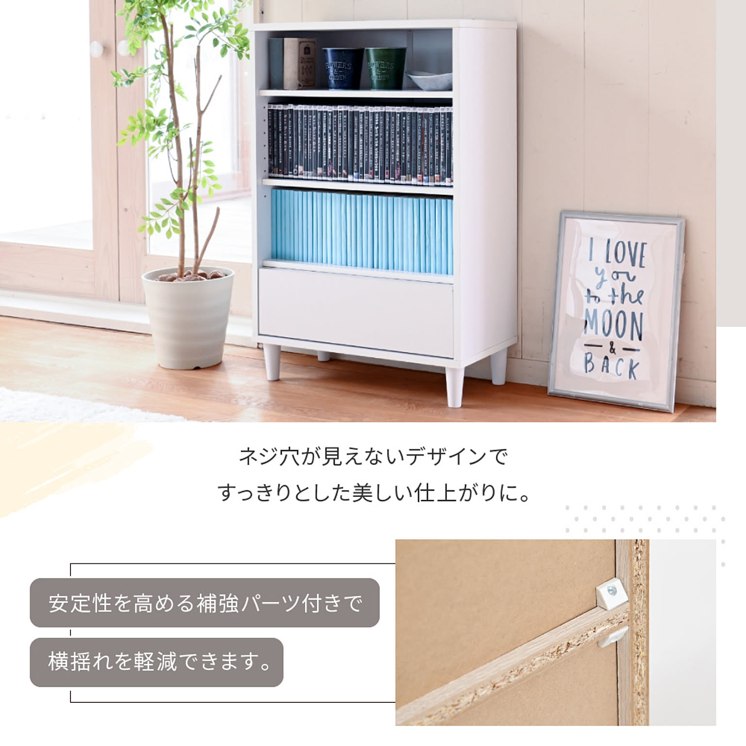 ブックシェルフ・本棚