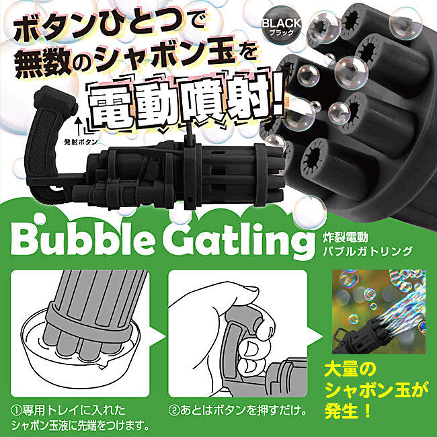 おもちゃ