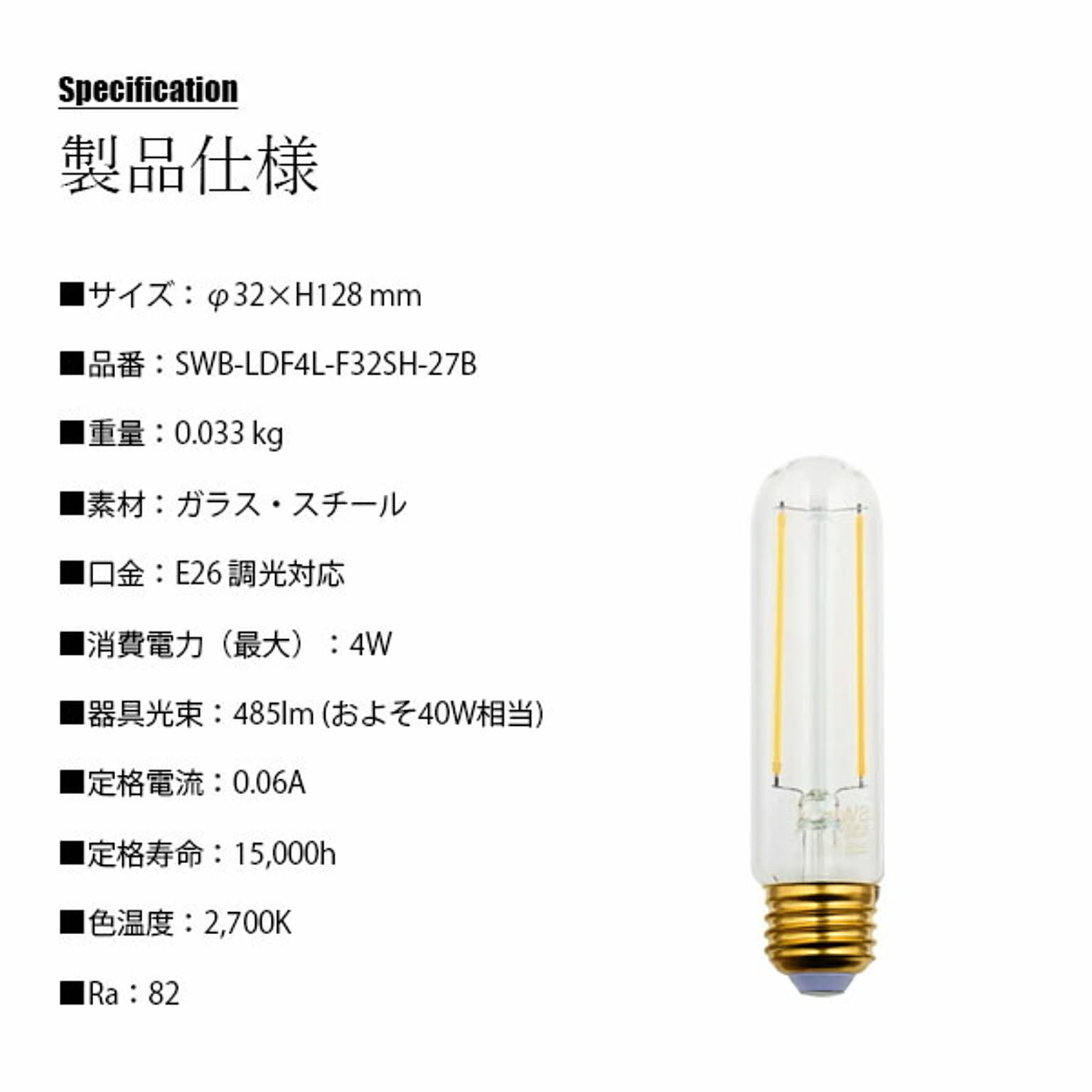 電球