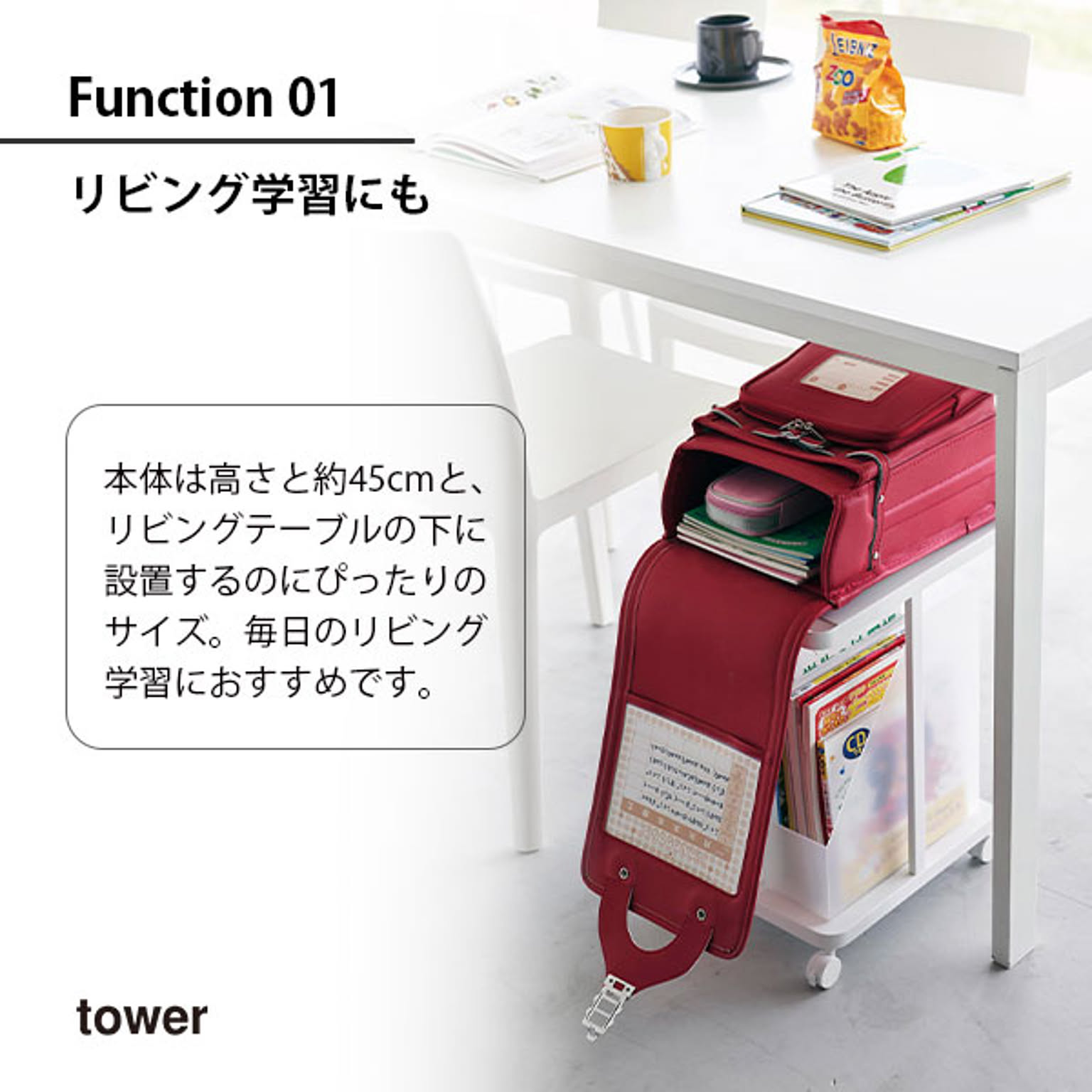 ランドセルラック