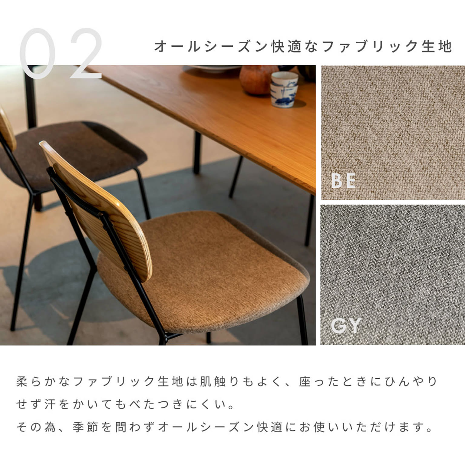 ダイニングチェア