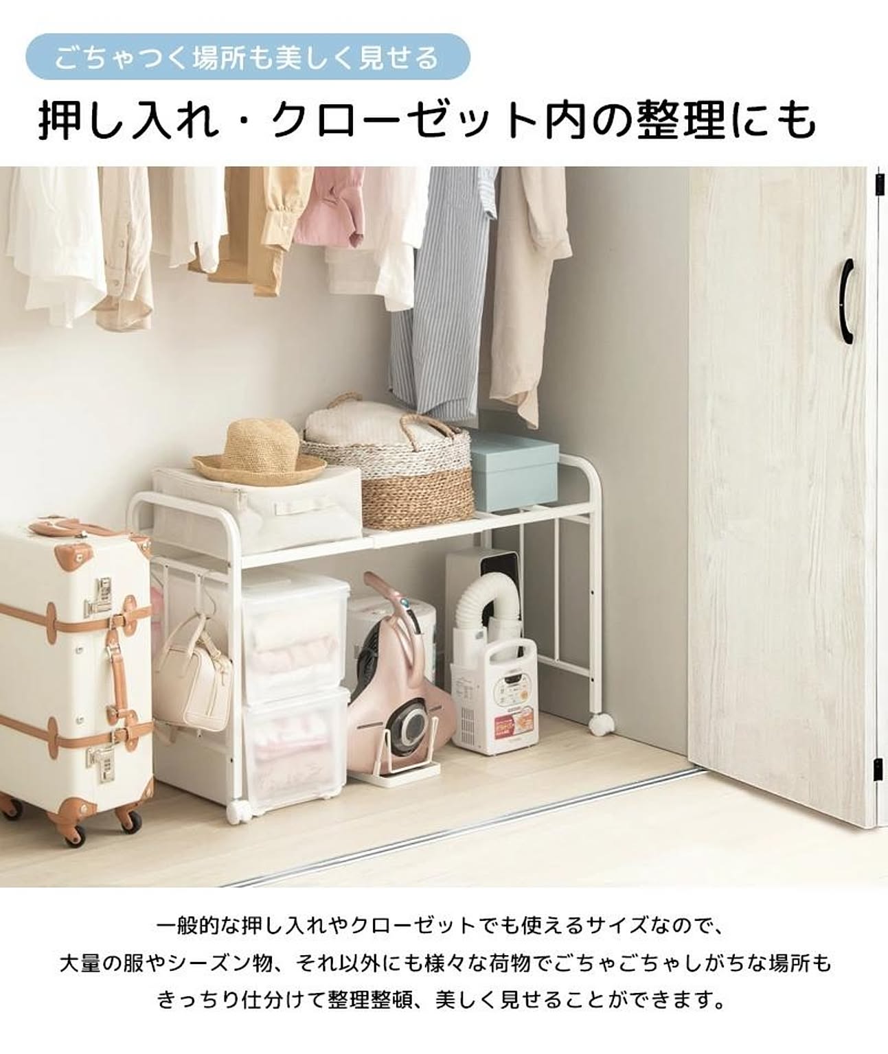 押入れ収納