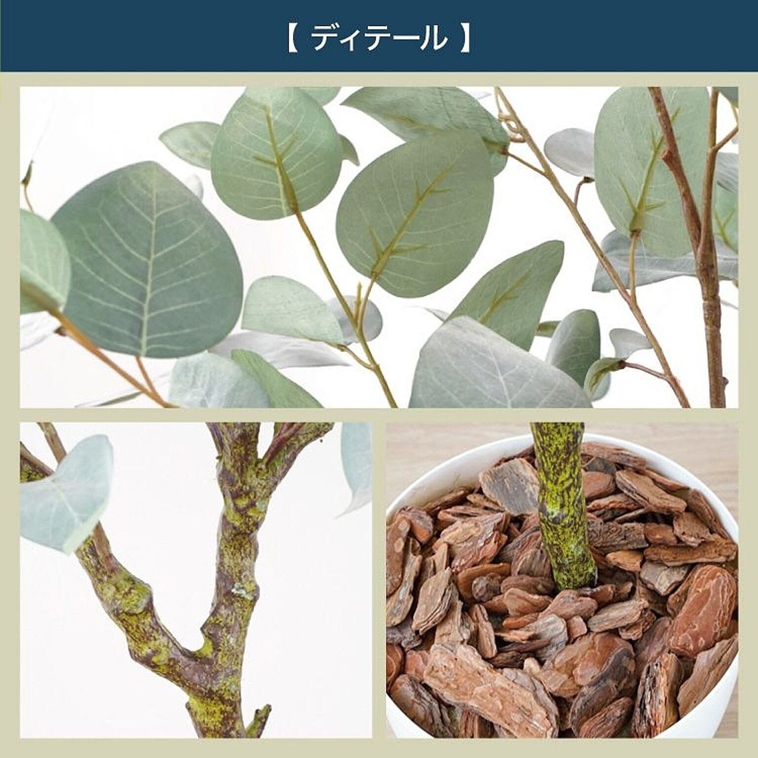 フェイクグリーン