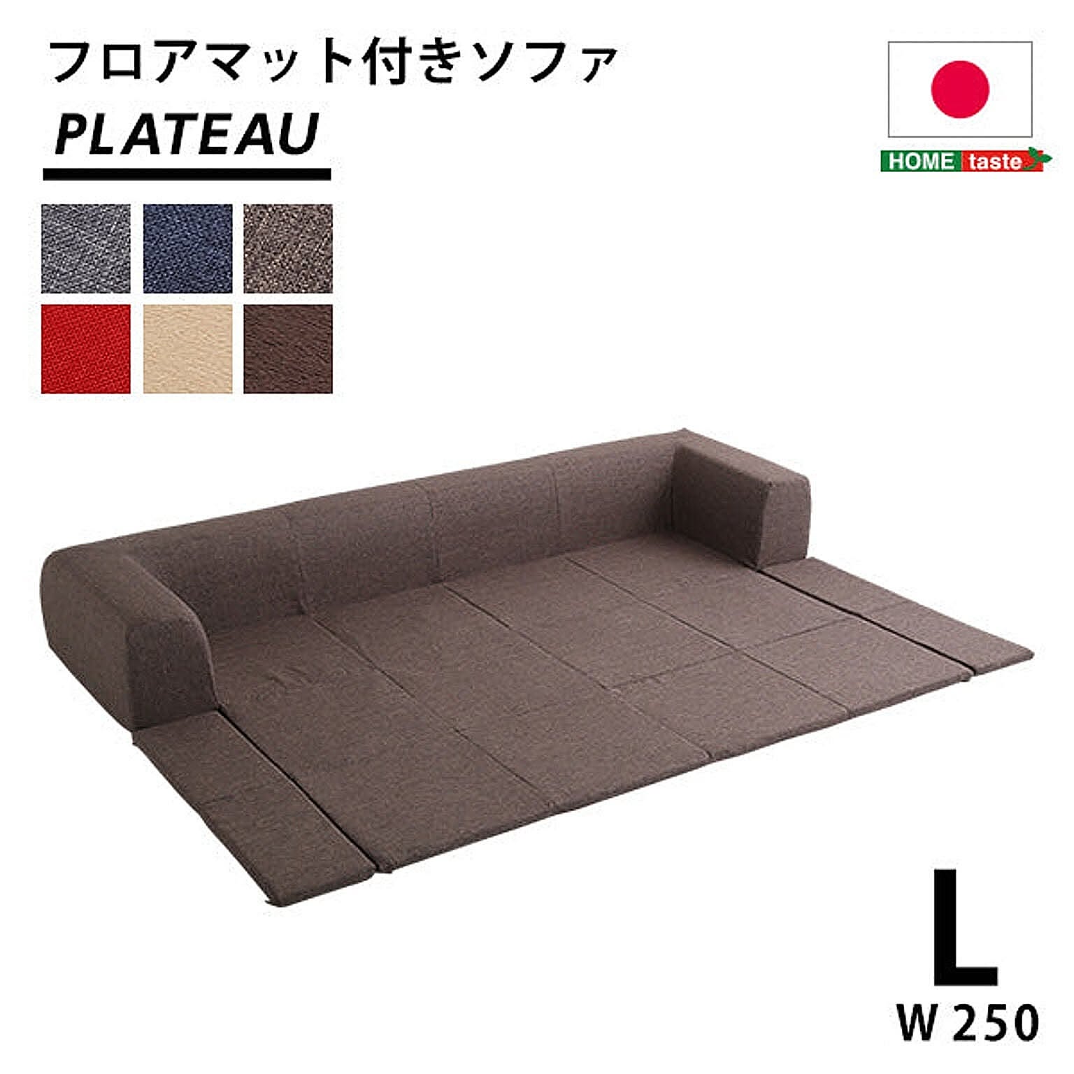 フロアソファ・ローソファ