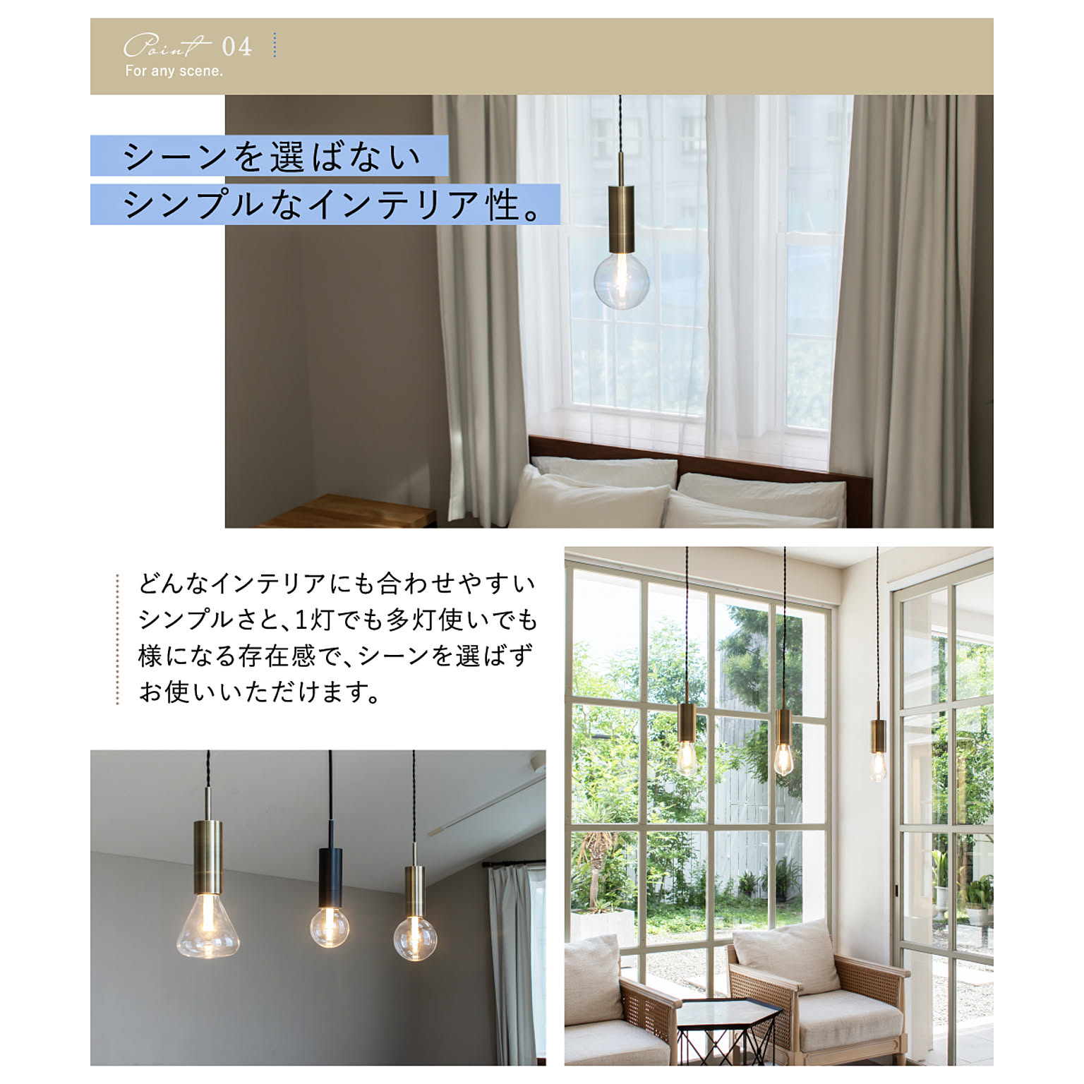 ペンダントライト