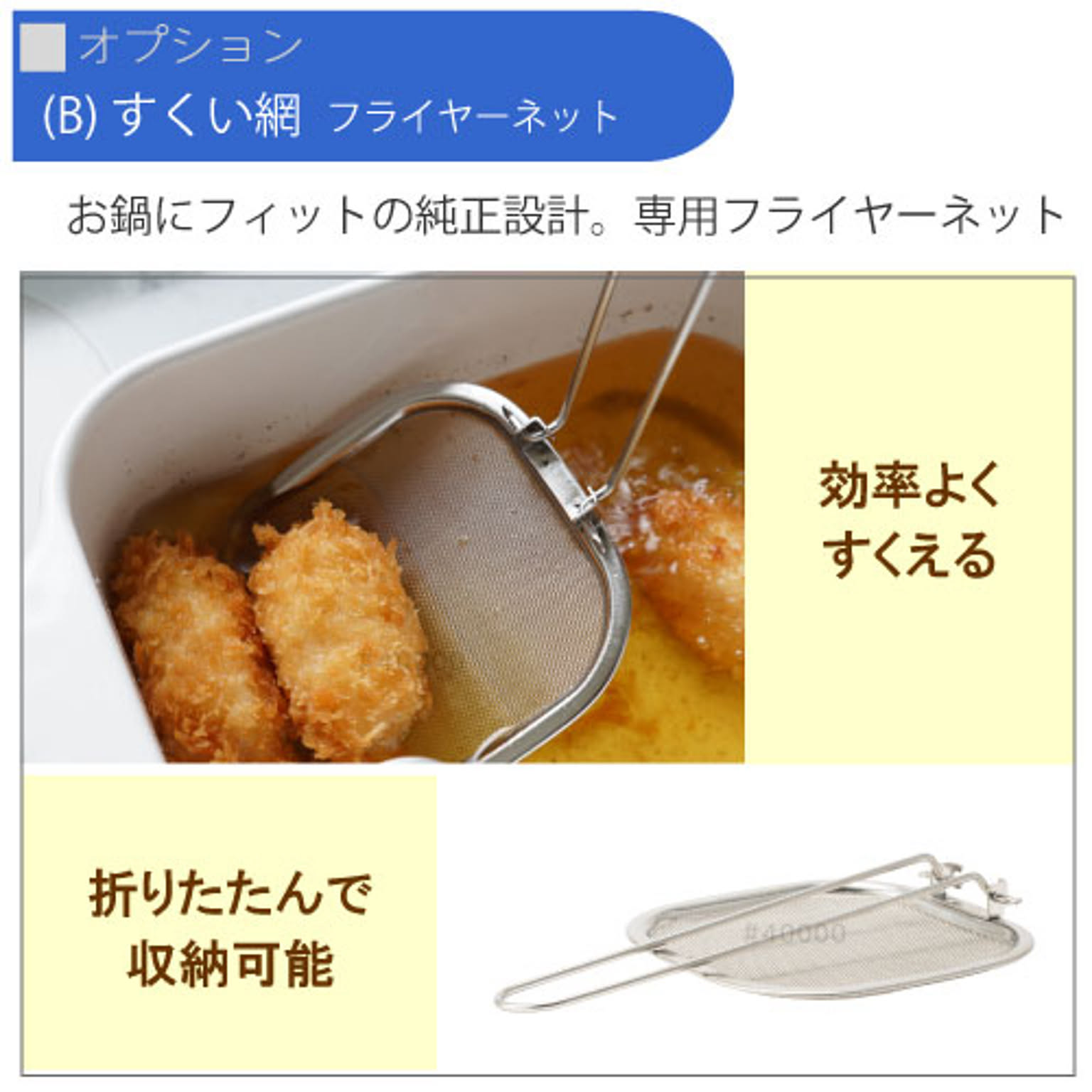 両手鍋