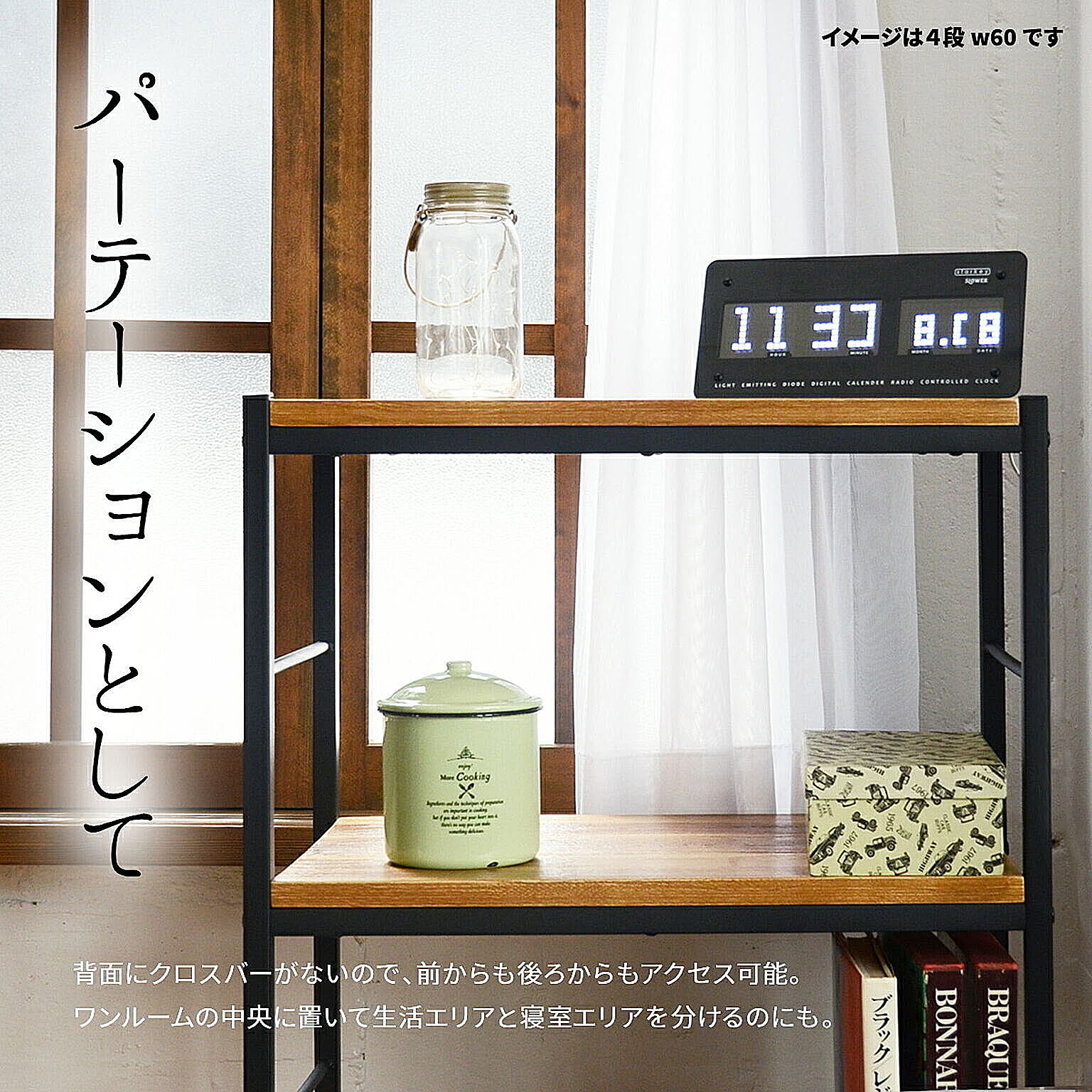 オープンラック