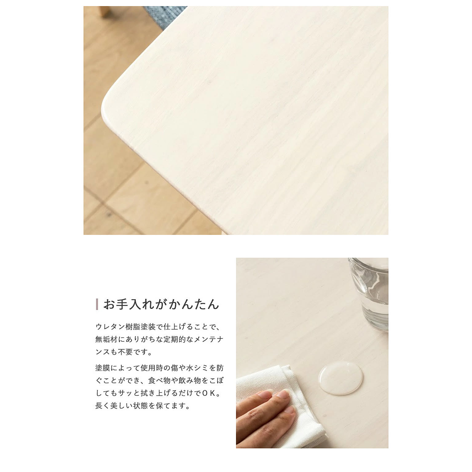 ダイニングテーブル
