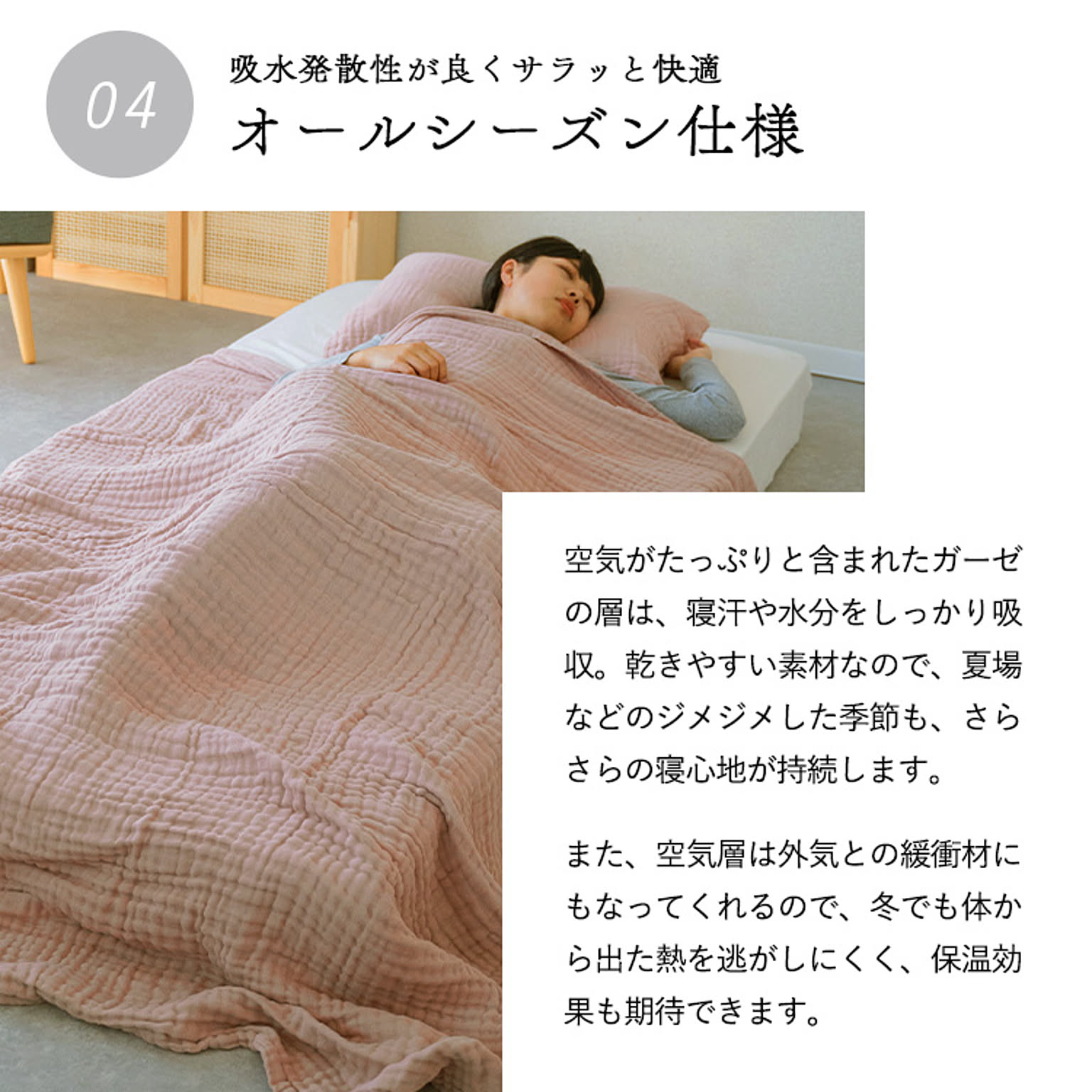 タオルケット・ガーゼケット