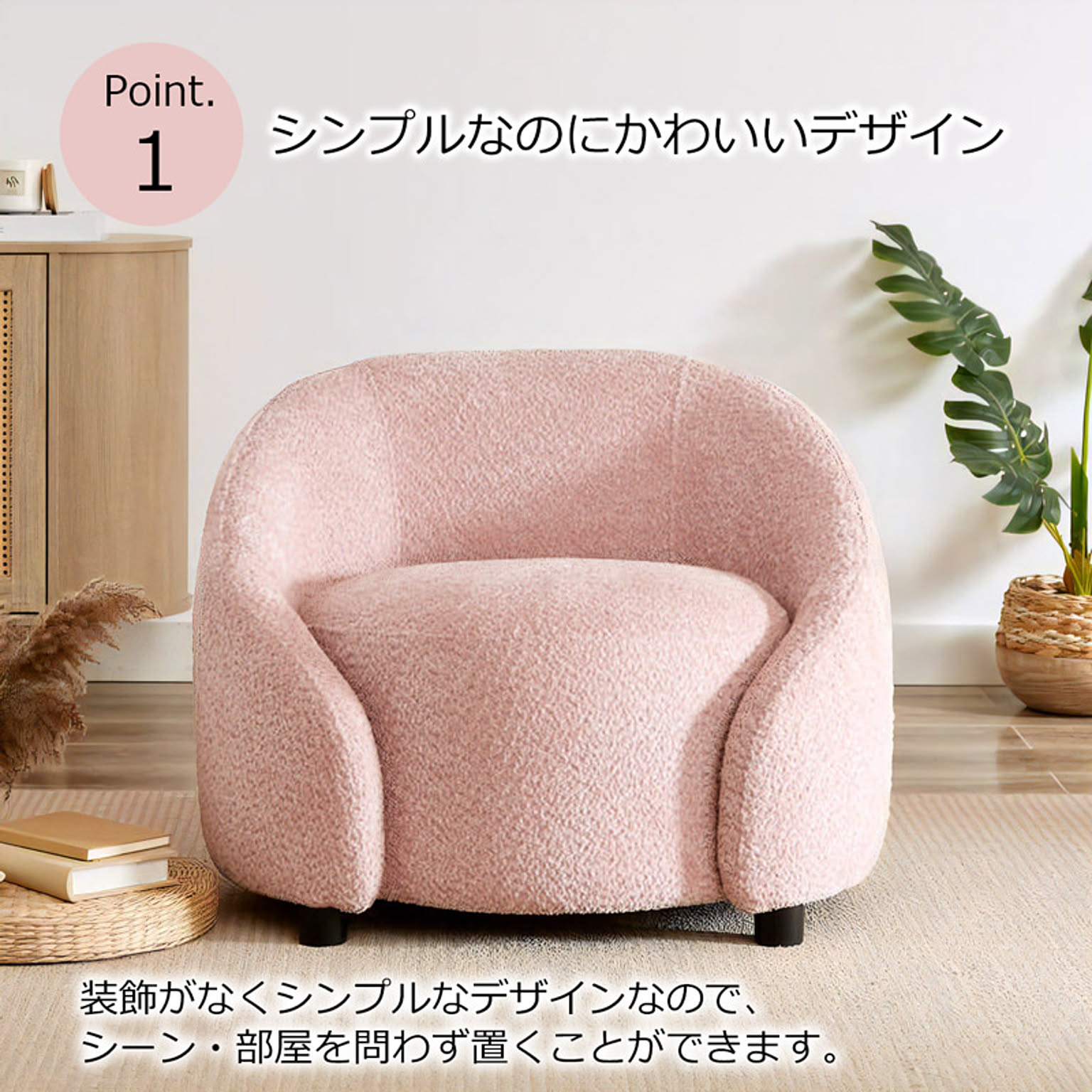 コンパクトソファ