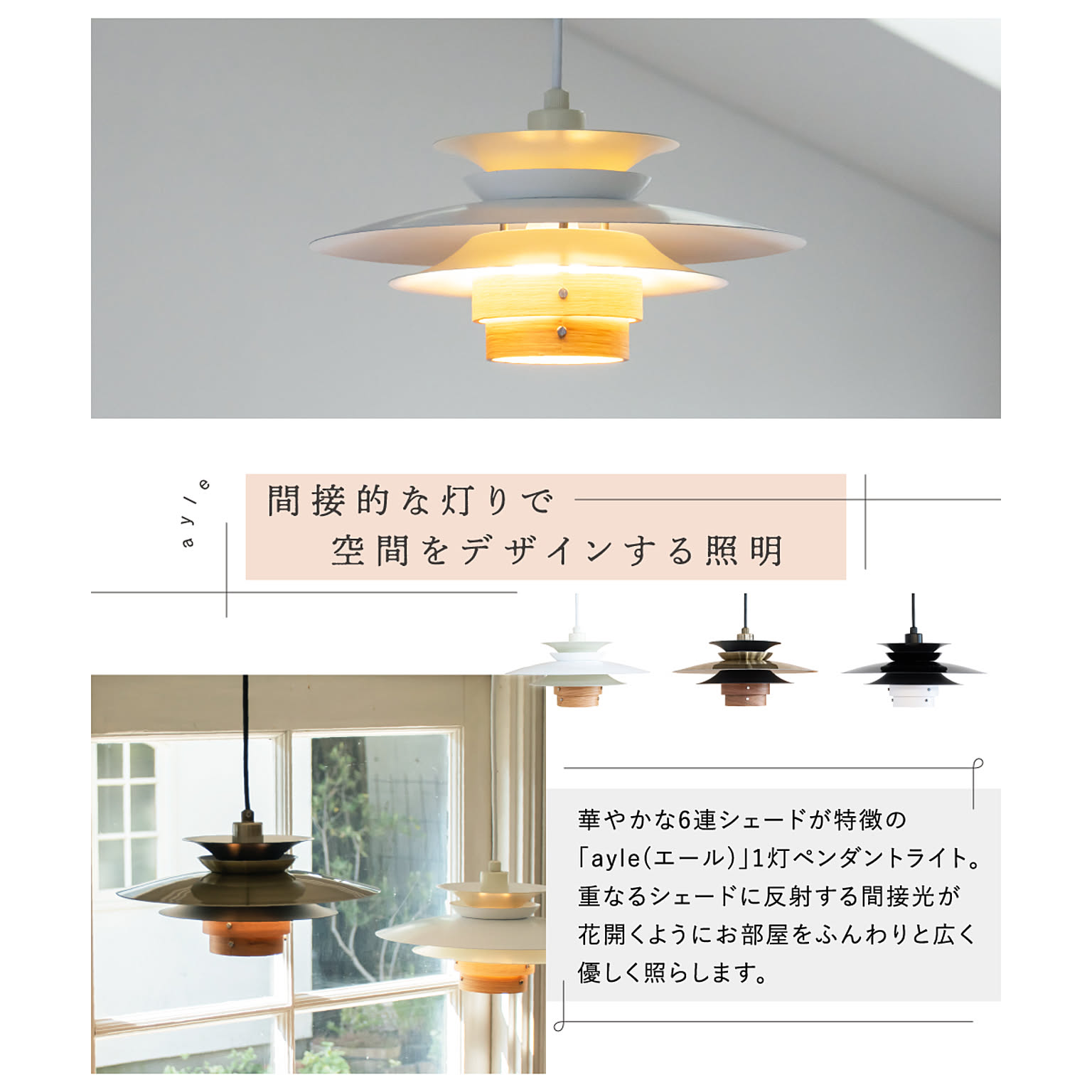 ペンダントライト