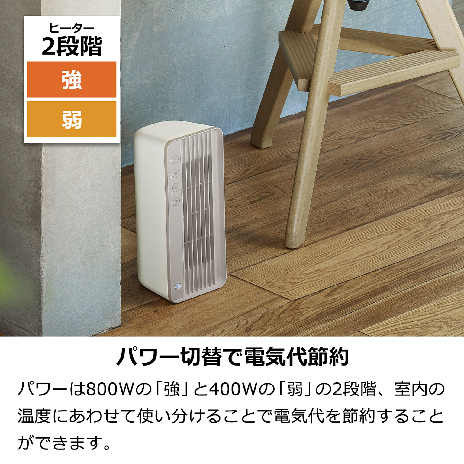 ヒーター