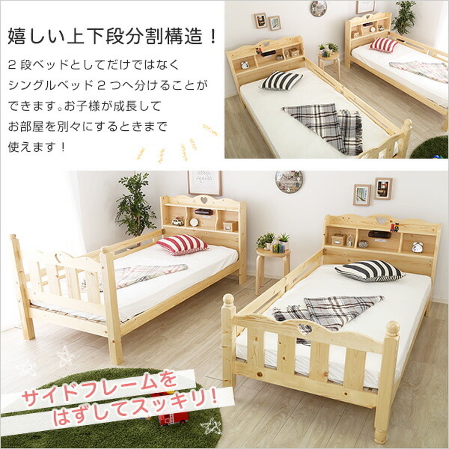 すのこベッド